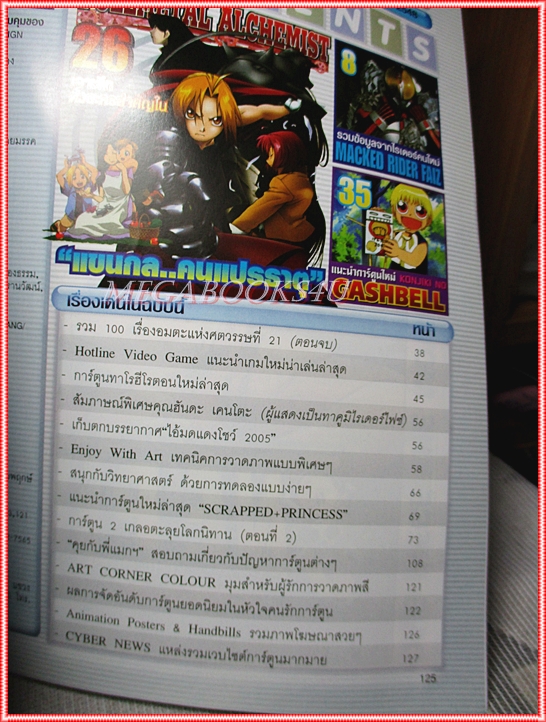 ทีวีแมกกาซีน ปี2548 ฉบับที่163 สภาพดี