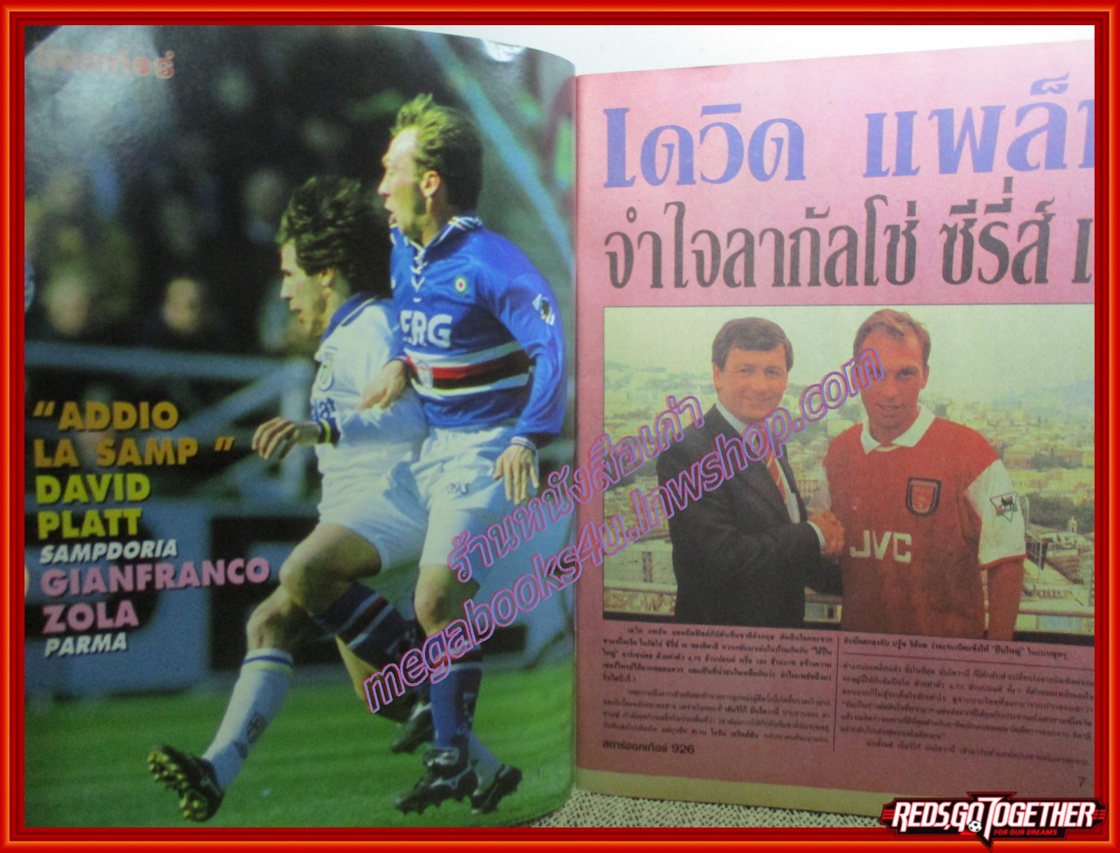 สตาร์ซอคเกอร์รายสัปดาห์ ฉบับที่0926 ปี2538