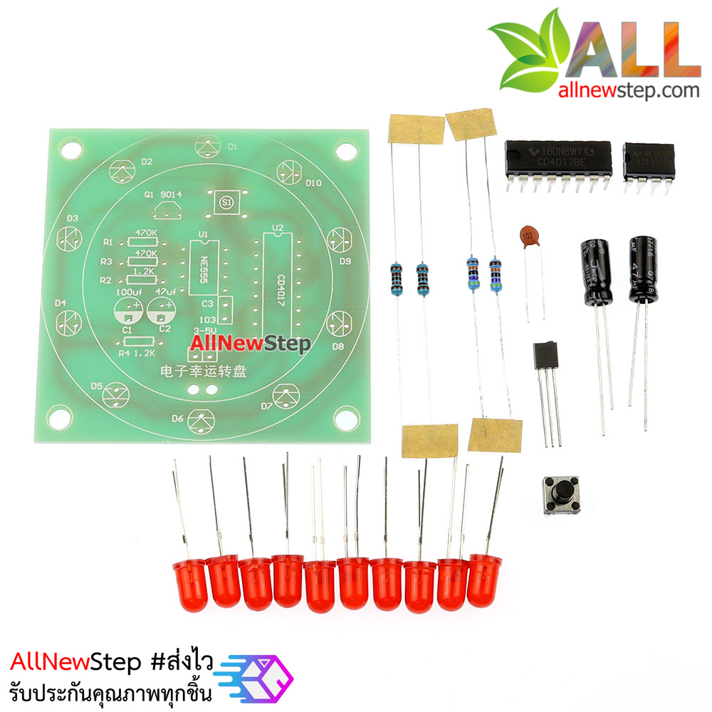 ชุดคิทไฟวิ่งลูกเต๋า 10 ดวง lucky turntable simulation lottery electronic kit training DIY