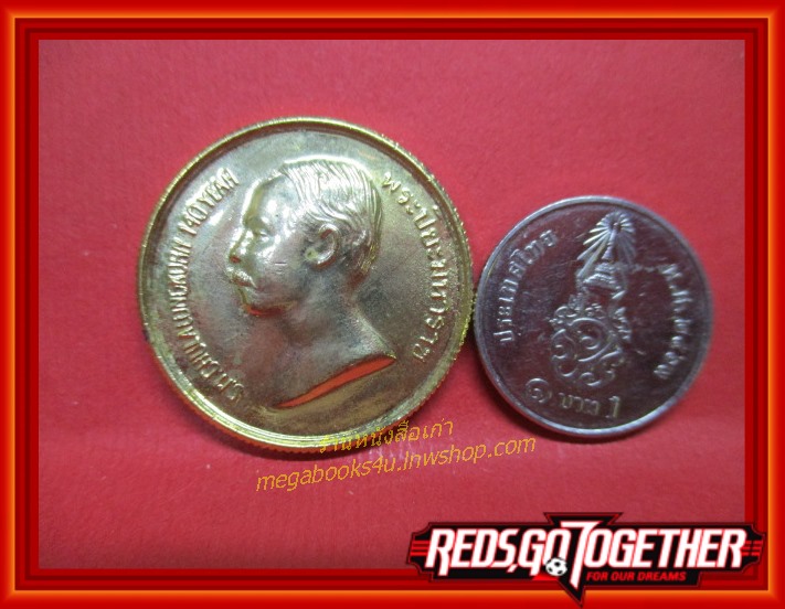 เหรียญ ร.5 รุ่น กุฏิจุฬาลงกรณ์ 140 ปี