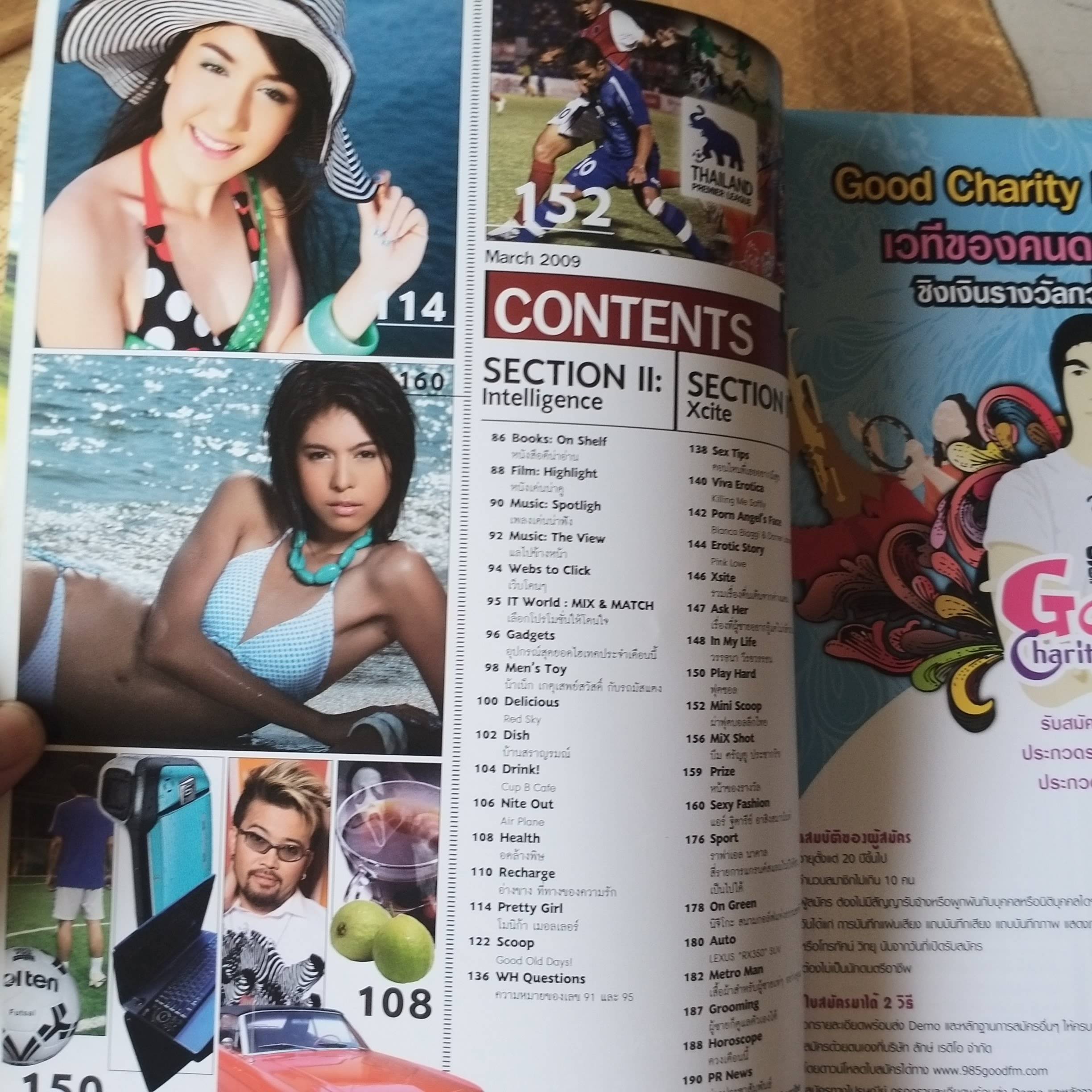 MIX MAGAZINE เล่ม028 ปี2552 ปก เจี๊ยบ พิจิตรา