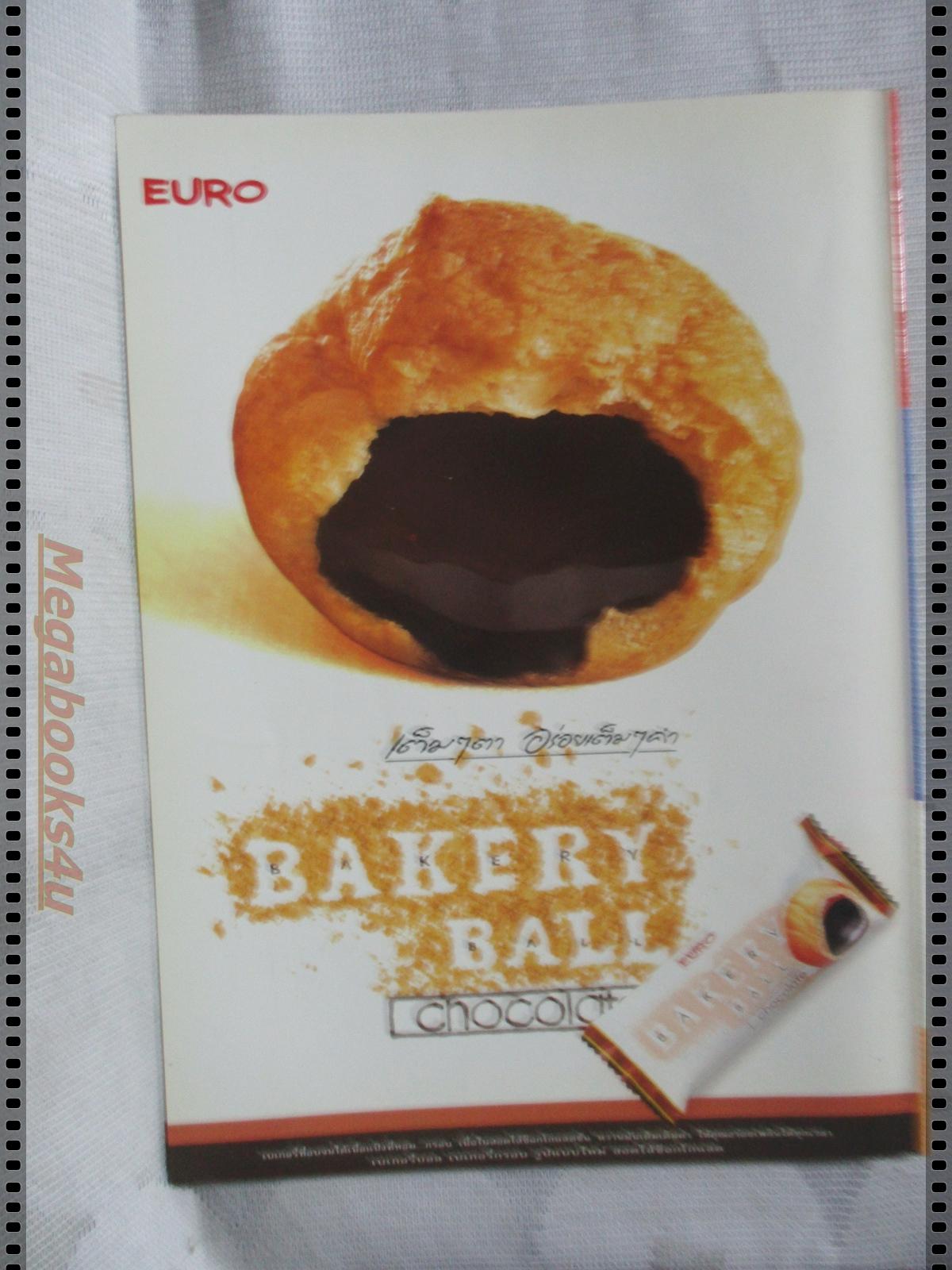 นิตยสารเกมส์ GAMEMAG ฉบับที่092 2540