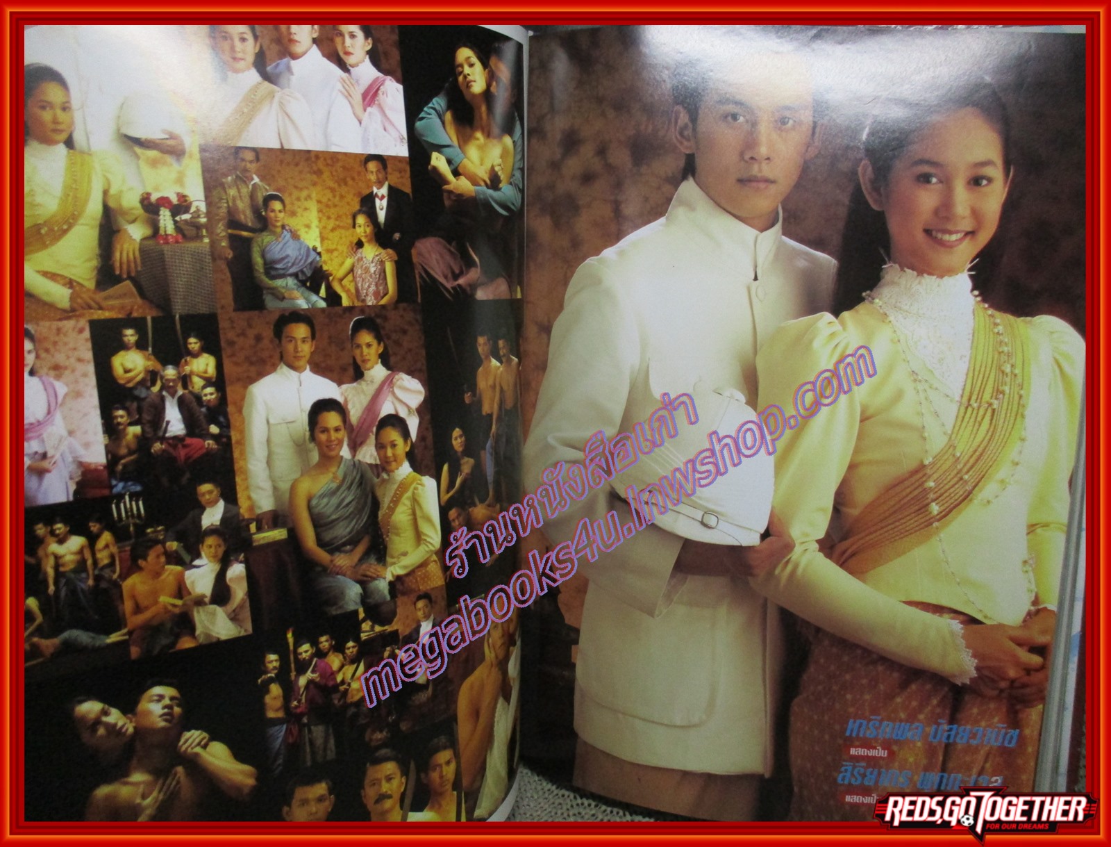 นิตยสารเรื่องย่อละครโทรทัศน์ TV MAGAZINE รวมละครทีวี ชุด2 รวม 10 เรื่องดัง