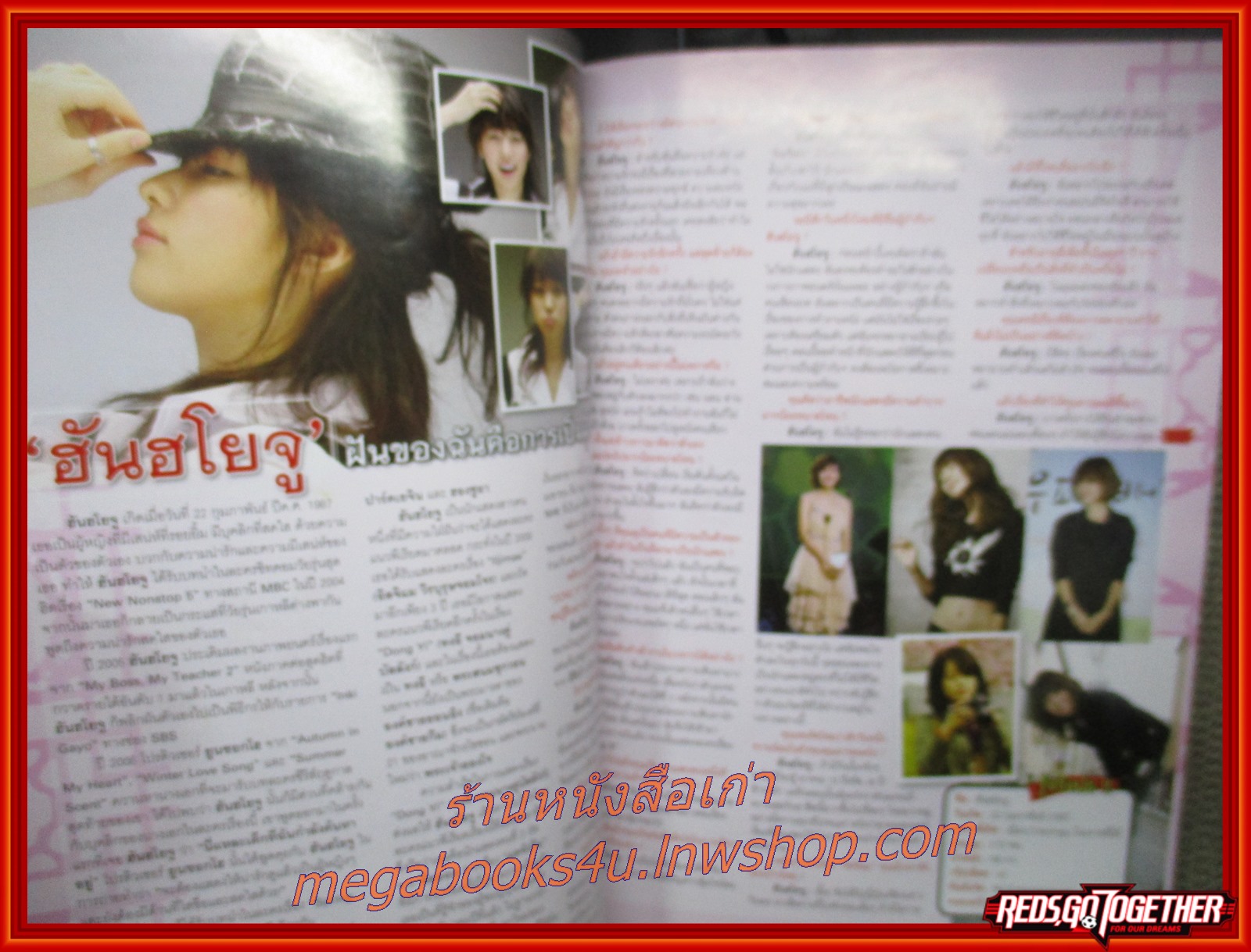 นิตยสารเรื่องย่อละครเกาหลี ทงอี จอมนางคู่บัลลังค์