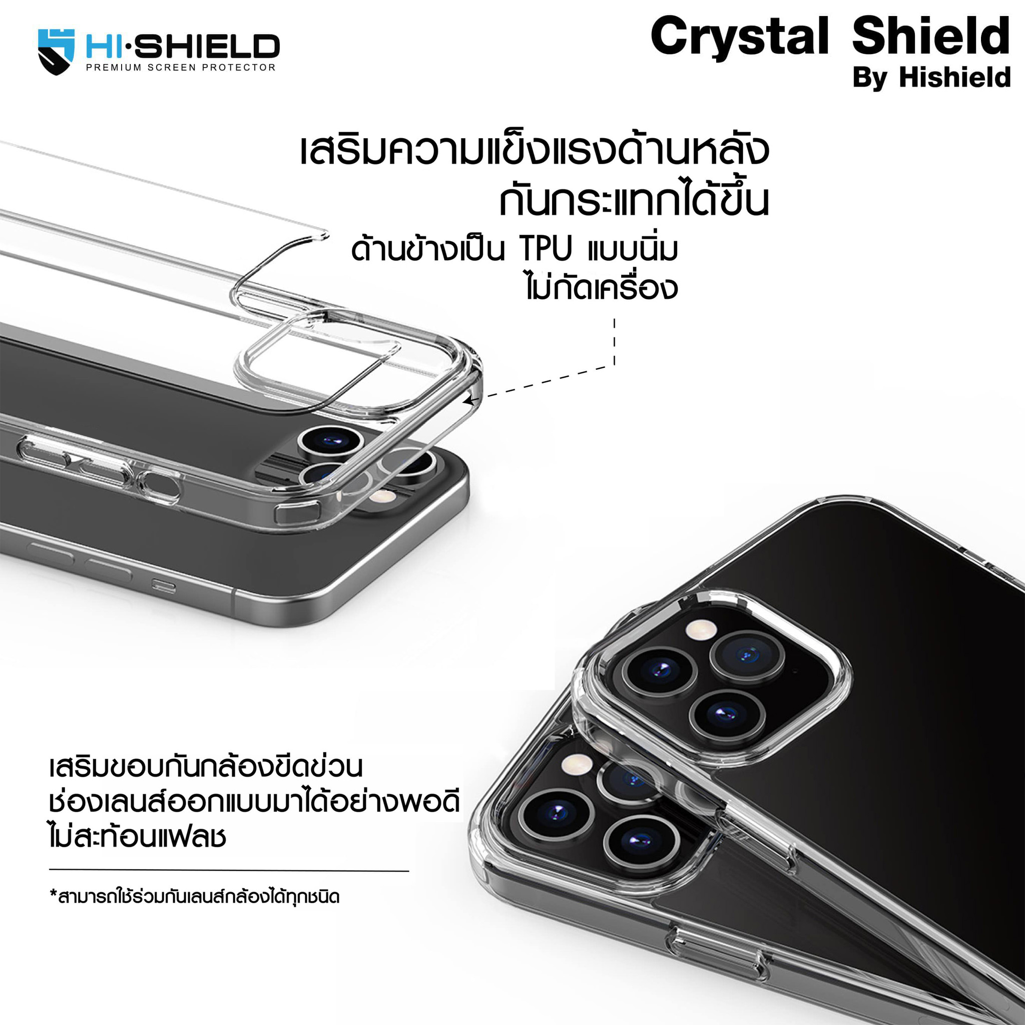 Hishield Crystal Shield Case เคสใสกันกระแทก ใช้สำหรับ iPhone 17 Pro Max Air 16 Pro Max 15 Pro 14 Plus 13 Pro Max ใบกำกับภาษี