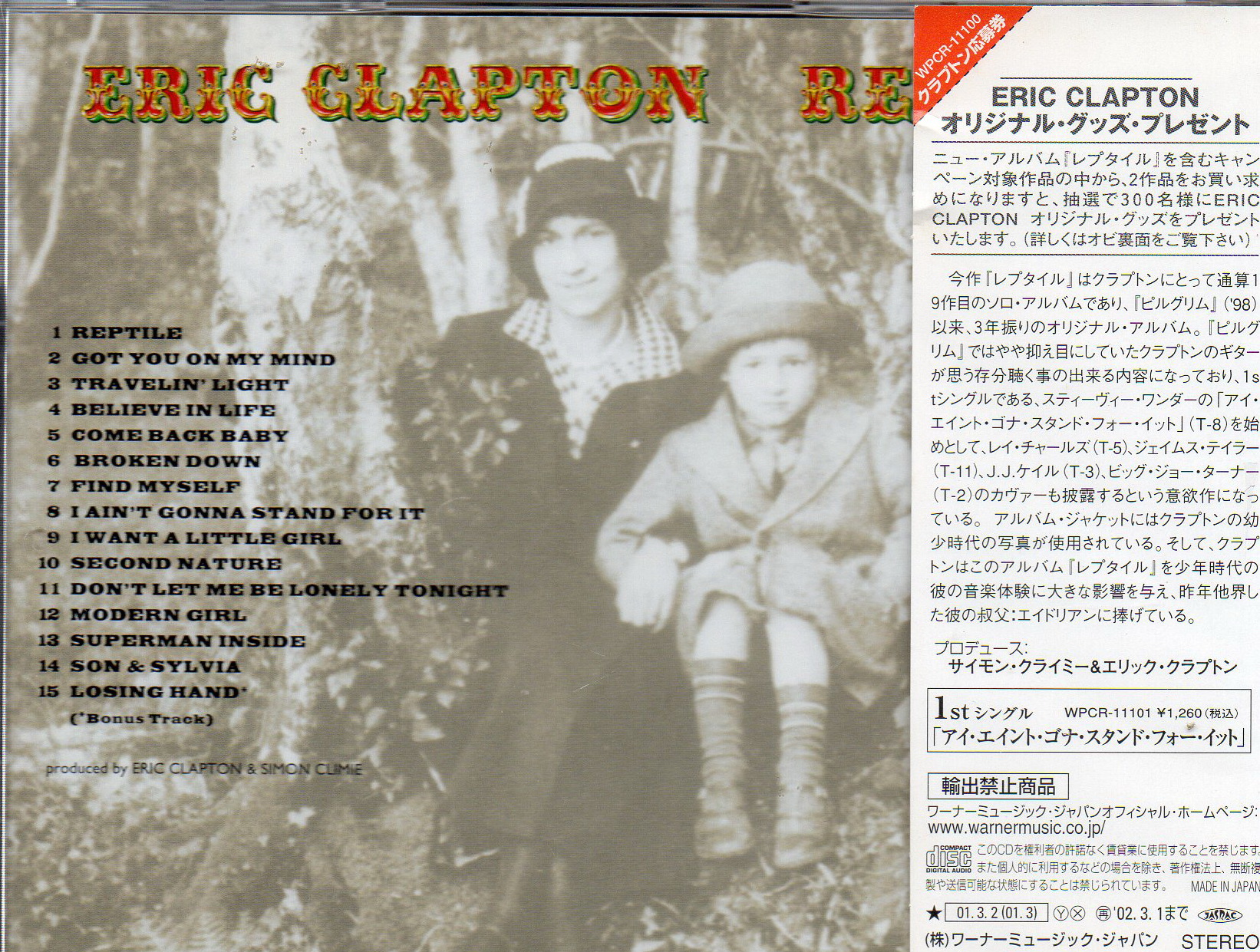 CD,Eric Clapton - Reptile (2001)(Japan)