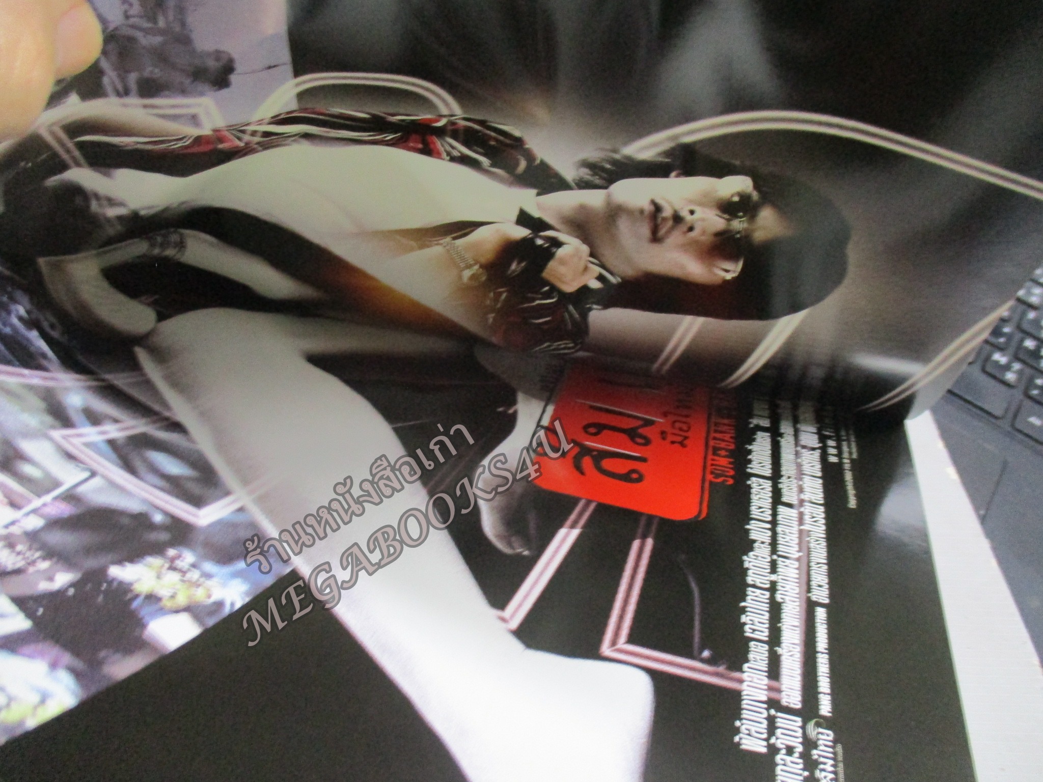 นิตยสารเอนเตอร์เทน Entertain ฉบับที่0708 ปี2546 ปก the quiet american หน้ากลาง ส้ม แบงค์ มือใหม่หัดขาย