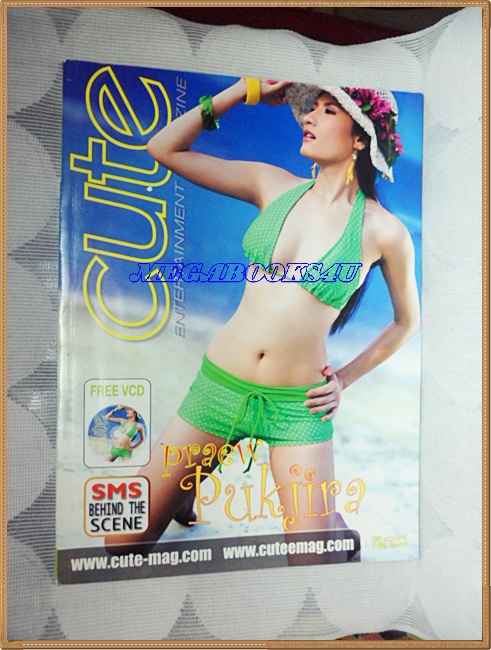 CUTE คิวส์ VOL.05 No.60 FEB.2006 สภาพดี สภาพดี ใหม่ เก่าเก็บ 95%