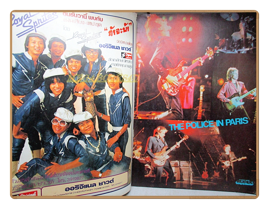 นิตยสารแปซิฟิค ฉบับที่26 2523 สภาพปานกลาง