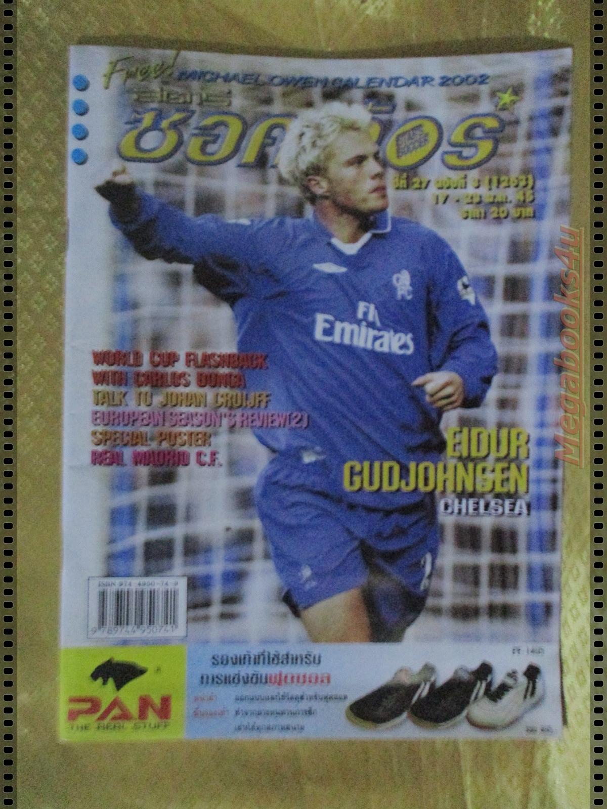 สตาร์ซอคเกอร์รายสัปดาห์ ฉบับที่1263 ปี2545