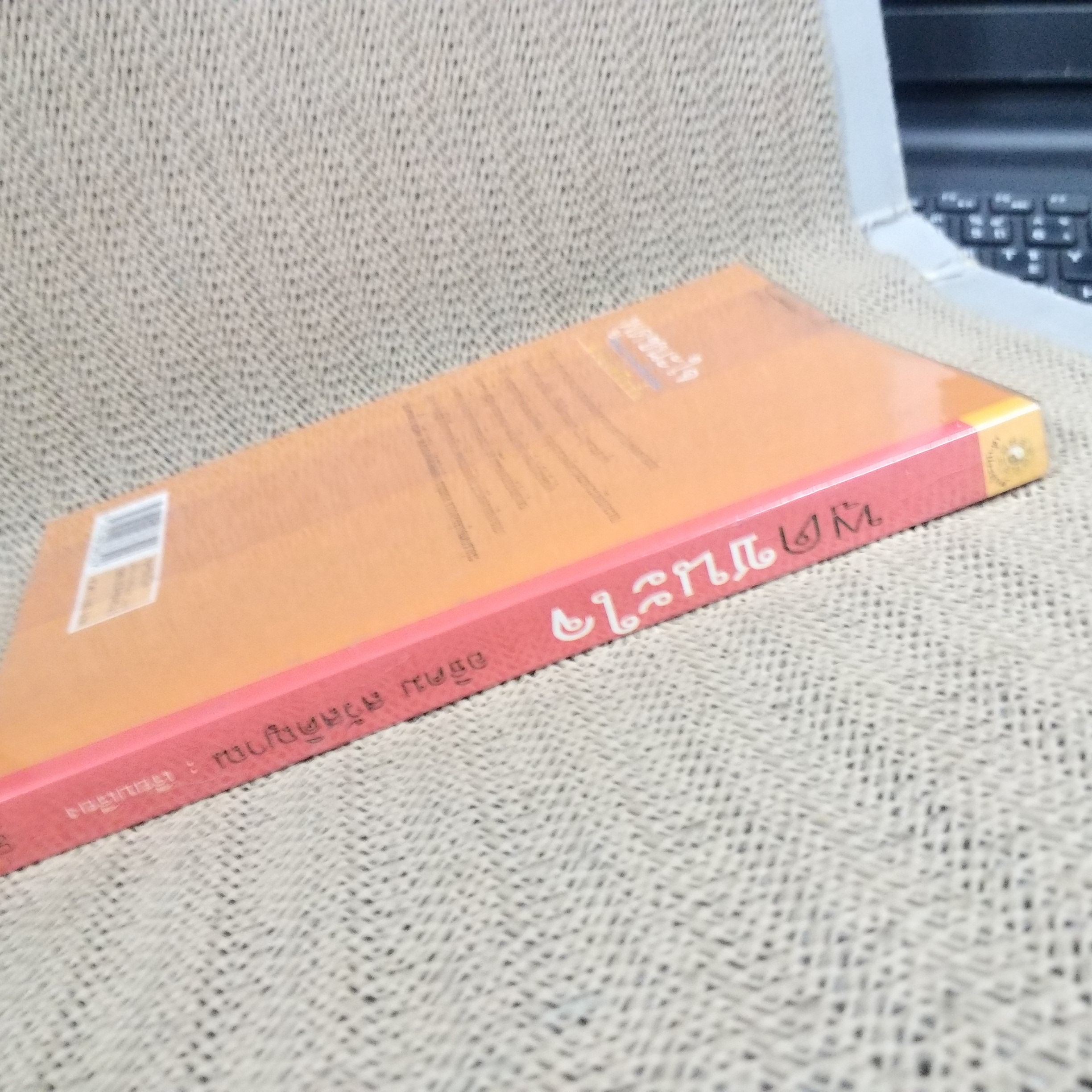 พูดชนะใจ ศิลปะการเกลี้ยกล่อมแบบเหนือชั้น เคล็ดลับที่ลุ่มลึก ชาญฉลาด จากวงการนักธุรกิจ ผู้แต่ง อธิคม สวัสดิญาณ / สภาพดี 90%