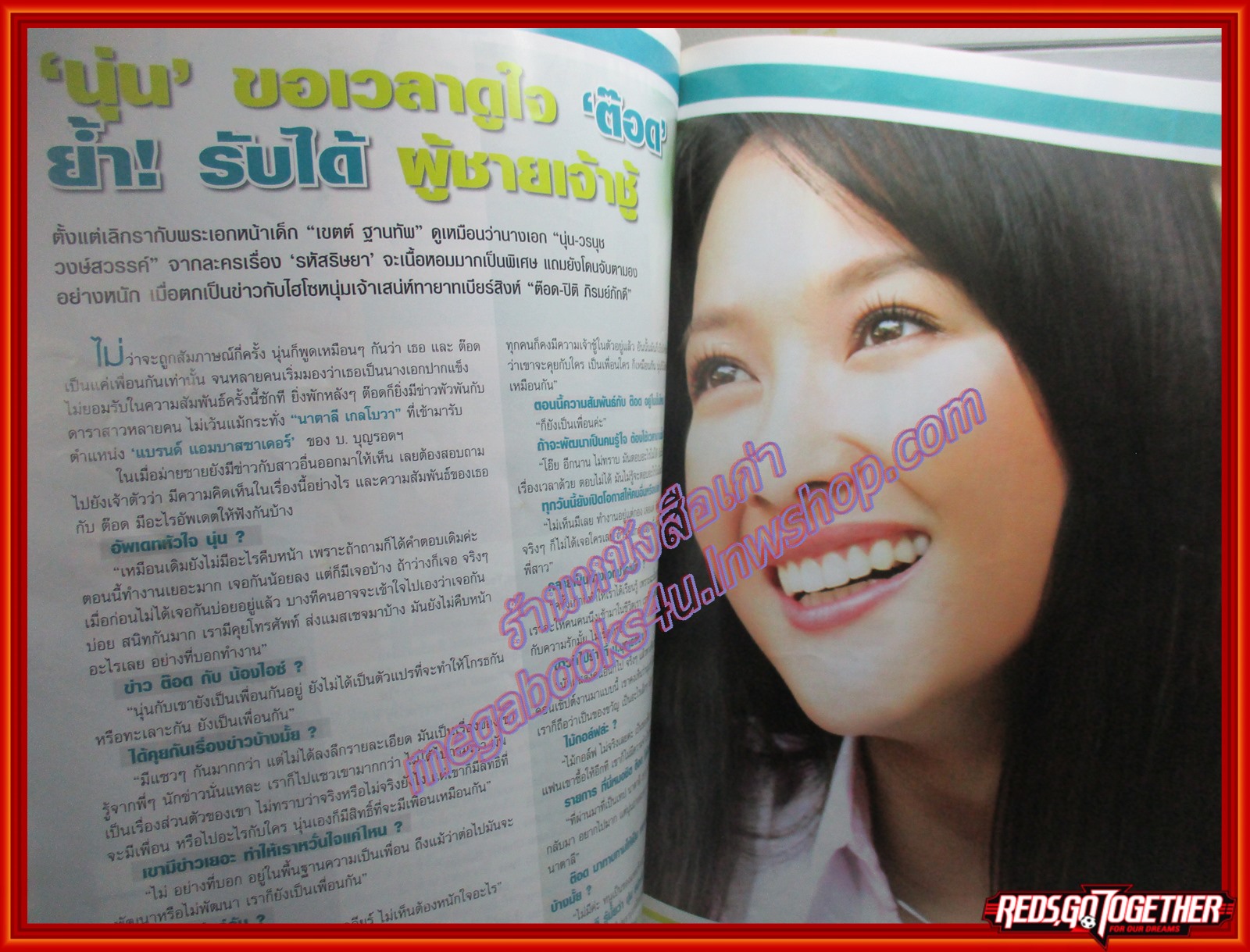 นิตยสารทีวีอินไซด์ ฉบับที่160 ปี2549 ปก พิ้งกี้ สาวิกา ไชยเดช