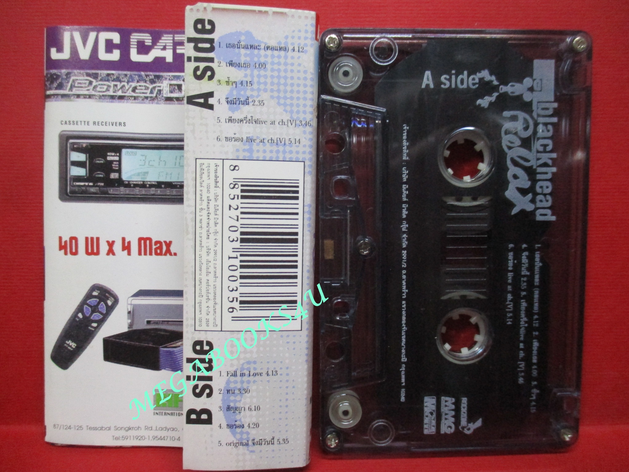 เทปเพลงไทยสากล BLACK HEAD อัลบั้ม BLACKHEAD RELAX