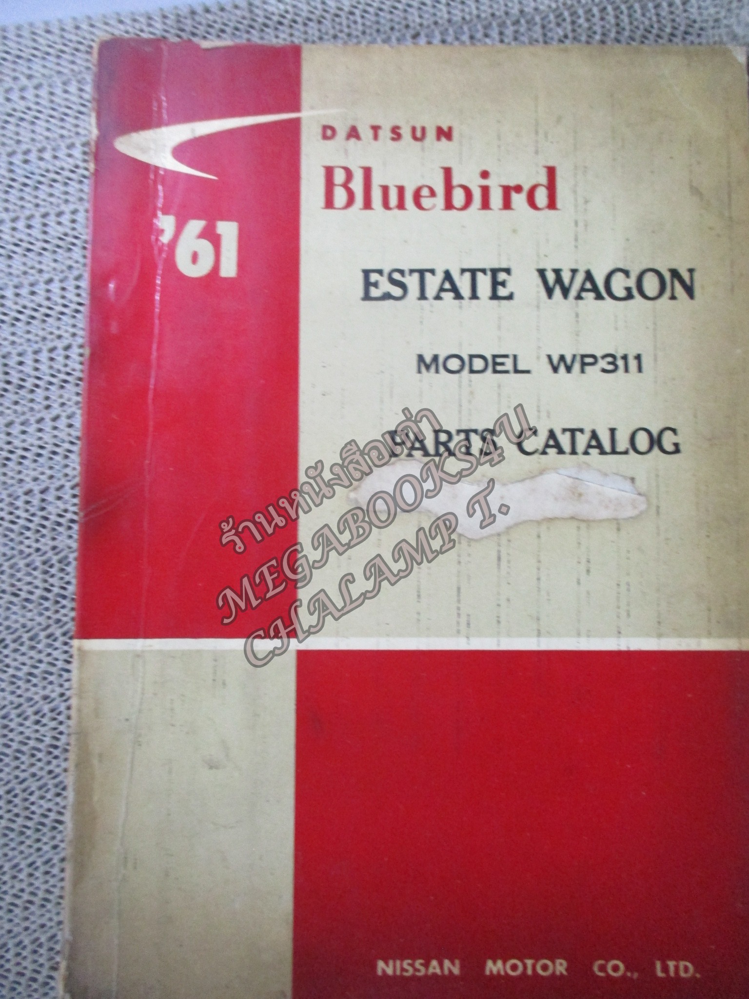 คู่มือซ่อมรถนิสสัน รถดัทสัน SERVICE MANUAL DATSUN BLUEBIRD ESTATE WAGON MODEL WP311 PARTS CATALOG / NISSAN MOTOR. / หนังสือแข็งแรง