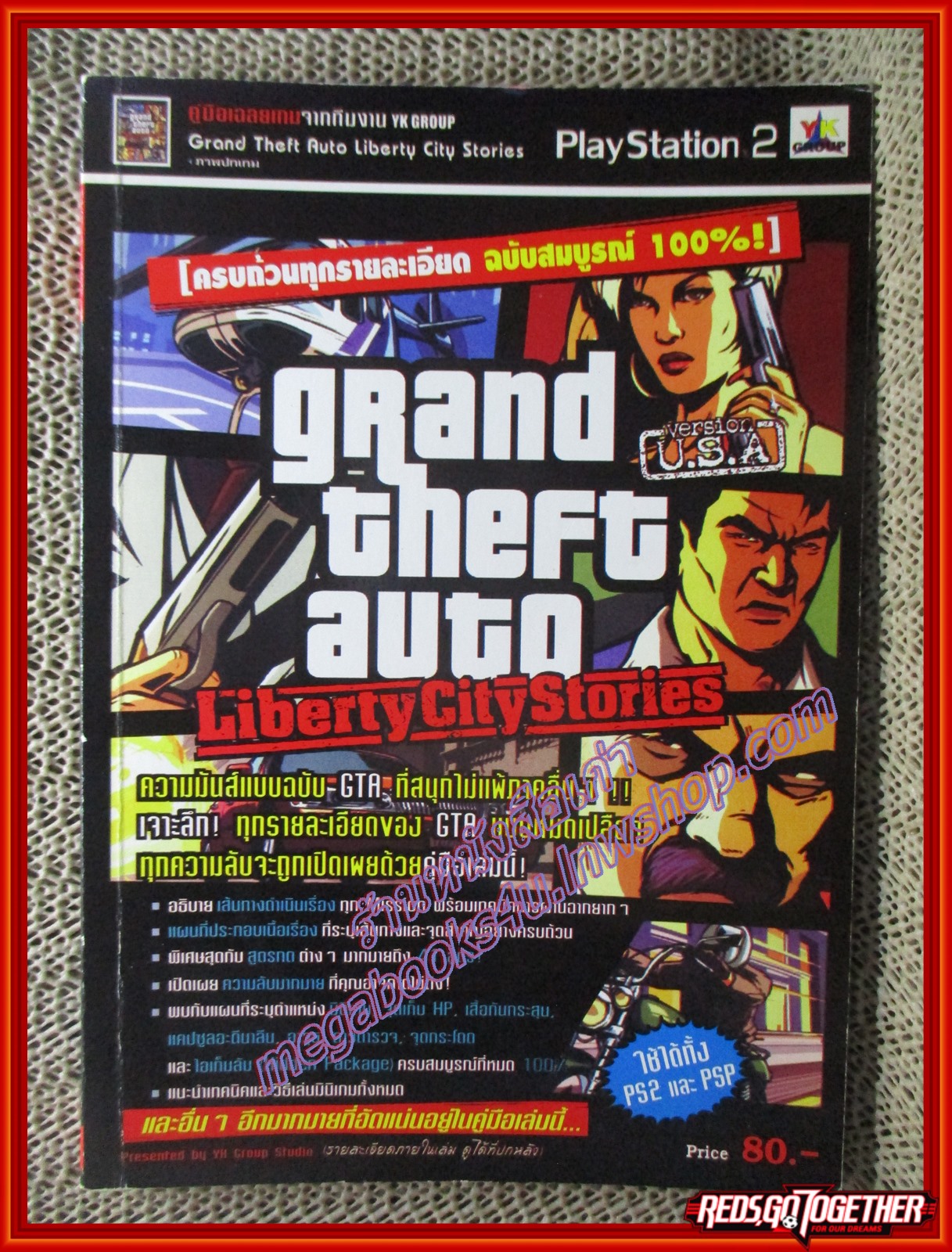 หนังสือคู่มือเฉลยเกมส์ GRAND THEFT AUTO LIBERTY CITY STORIES
