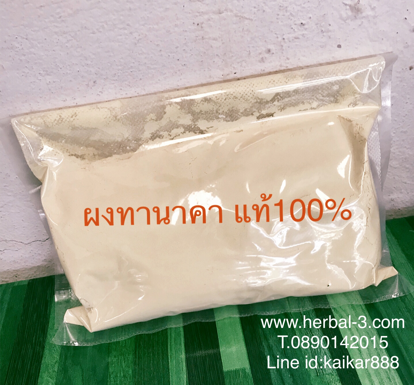 ผงทานาคา100% ( 1กิโล)