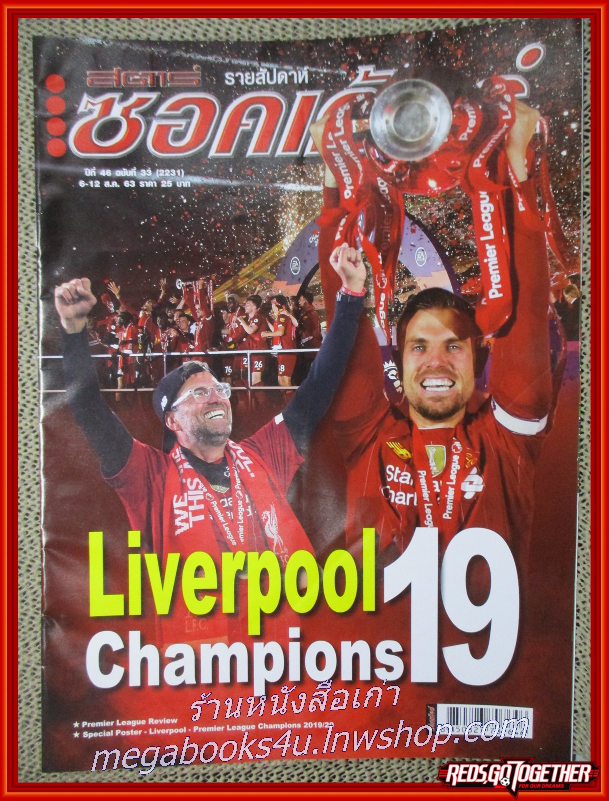 สตาร์ซอคเกอร์รายสัปดาห์ ฉบับที่2231 ปี2563