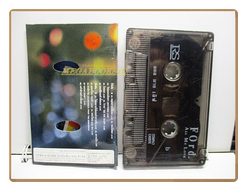 ขายเทปเพลงเก่า ฟอร์ด อัลบ้้ม ALL MY LOVE