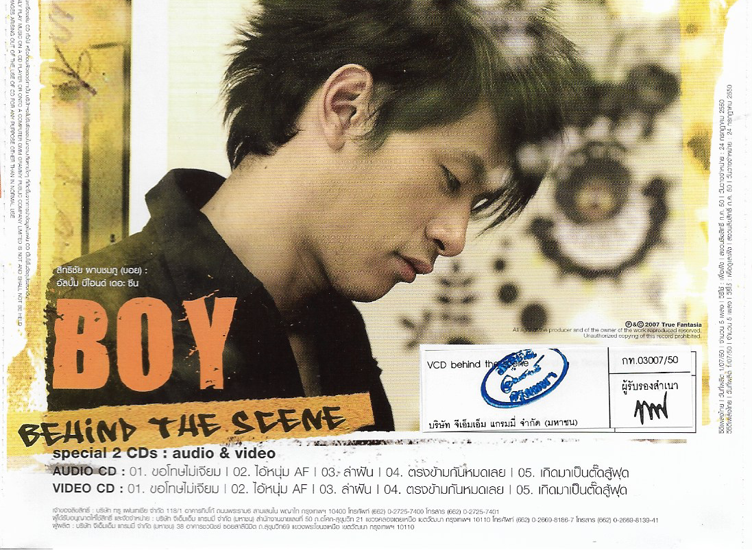 CD,บอย สิทธิชัย ผาบชมพู - Behind The Scene (Academy Fantasia)(AF)(2550)