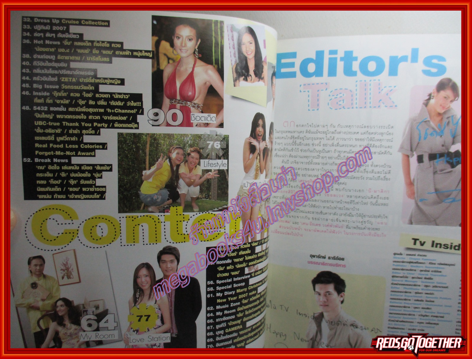 นิตยสารทีวีอินไซด์ ฉบับที่182 ปี2550 ปก บี มาติกา