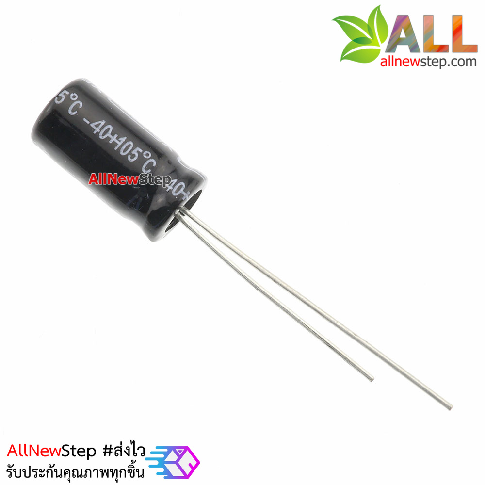ตัวเก็บประจุ Capacitor 220uF 16V จำนวน 10 ชิ้น