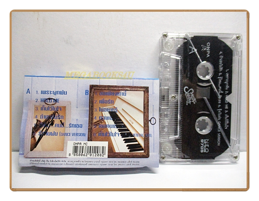 เทปเพลงไทยสากล สมิทธิ์-เชน SMITH SHANE ชุด MUSIC'S ROOM