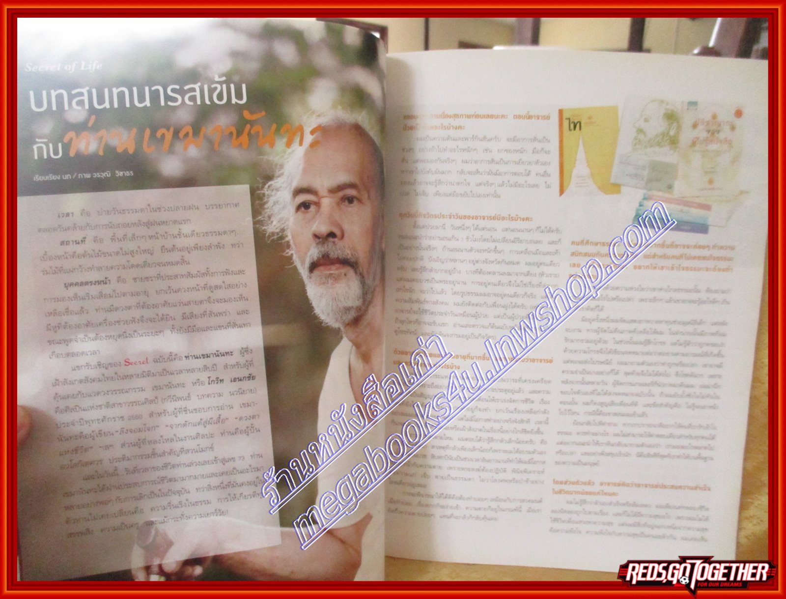 นิตยสารซีเคร็ต นิตยสารSECRET ฉบับที่086 ปี2555 ปก นุ่น ศิรพันธ์