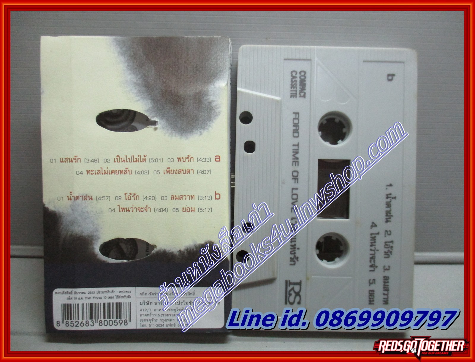 เทปเพลงไทยสากล ฟอร์ด สบชัย ไกรยูรเสน FORD TIME OF LOVE