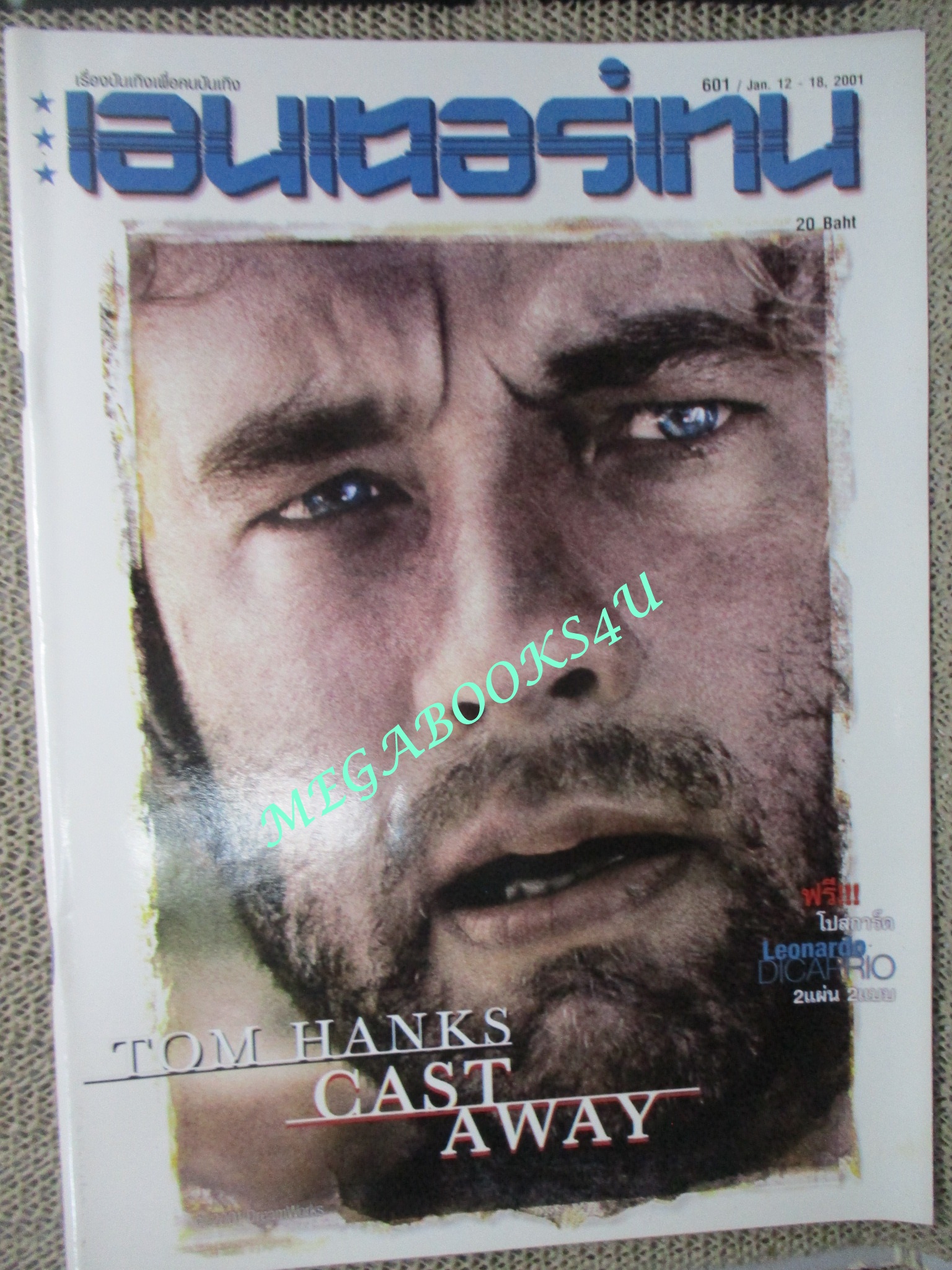 นิตยสารเอนเตอร์เทน Entertain ฉบับที่0601 ปี2544 ปก Cast Away (2000) คนหลุดโลก