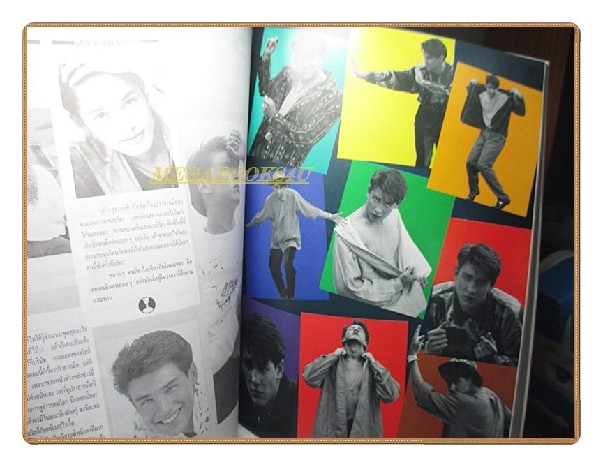 นิตยสารเธอกับฉัน เล่ม256 ปี2537 สภาพดี ปก ปีเตอร์ คอร์ป ไดเรนดัล