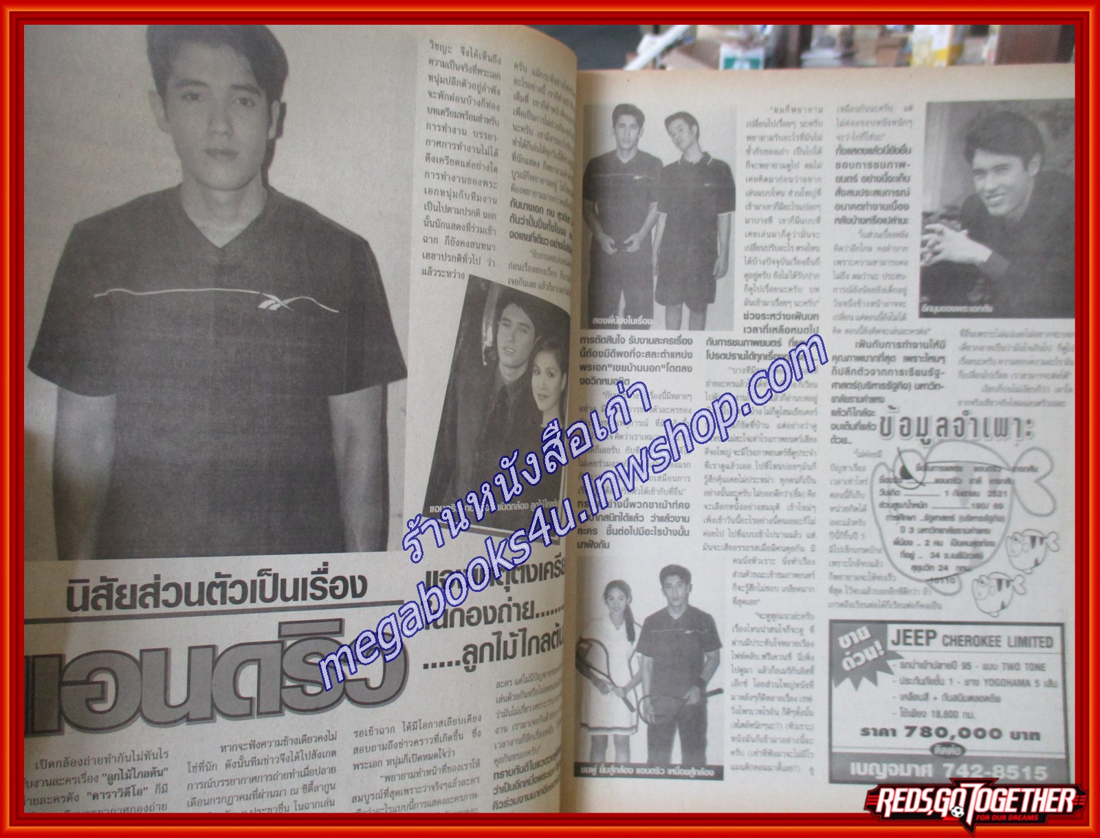 นิตยสารอัลบั้มชีวิตดารา ฉบับที่246 ปี2543 ปก อ้อน เกวลิน