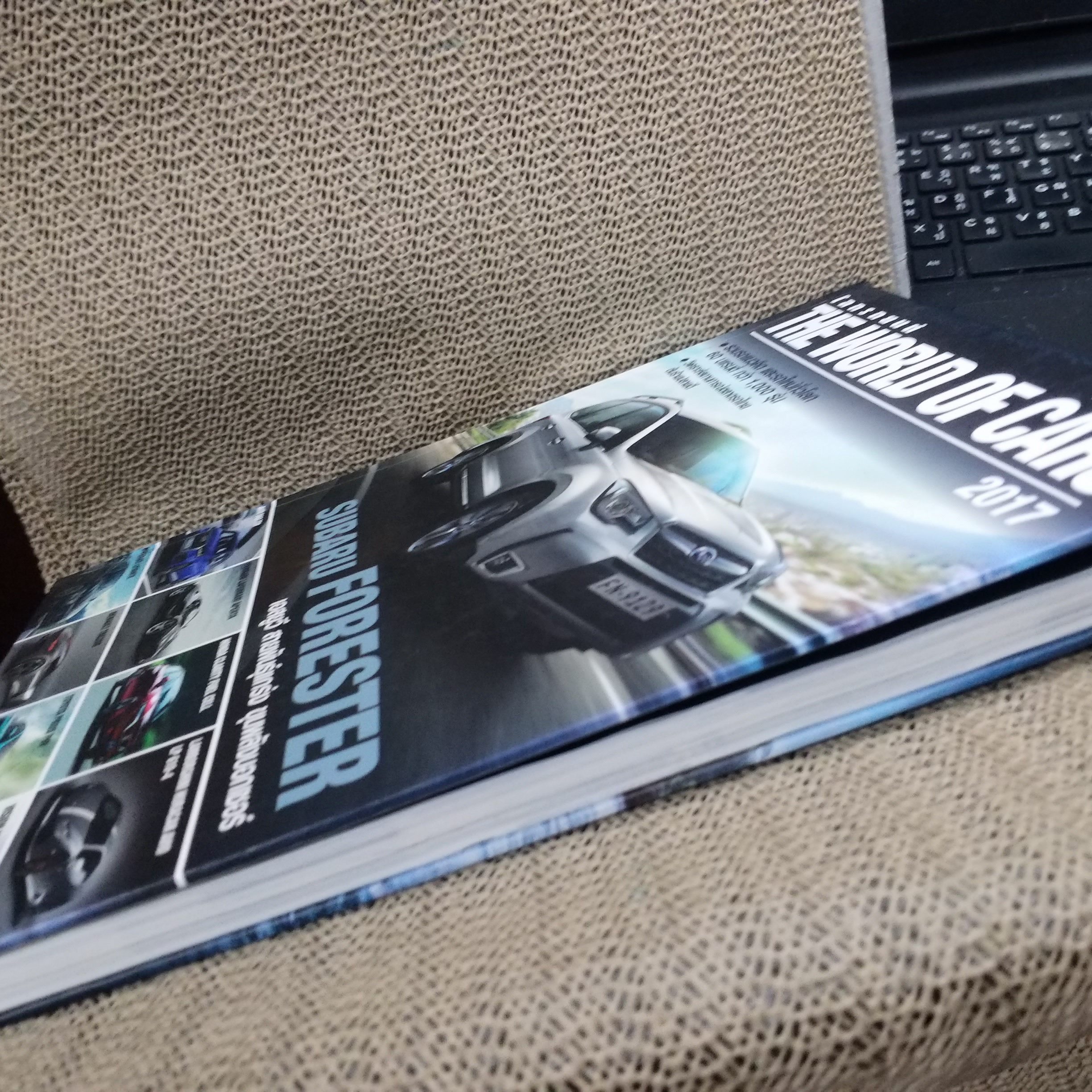 โลกรถยนต์ THE WORLD OF CARS คู่มือรถประจำปี 2560