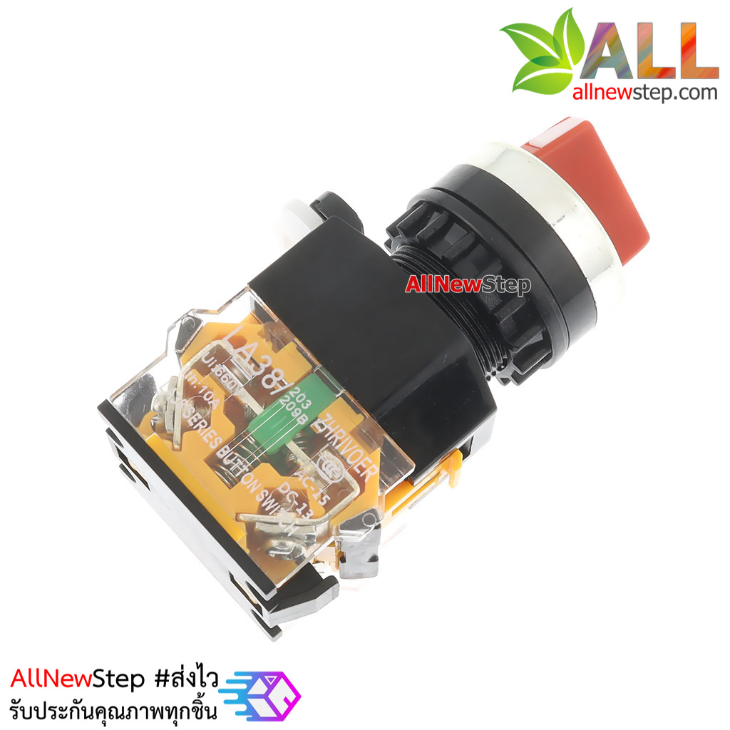 สวิตช์บิด สวิตช์เปิด/ปิด 220V 10A ปุ่มบิดสีแดง