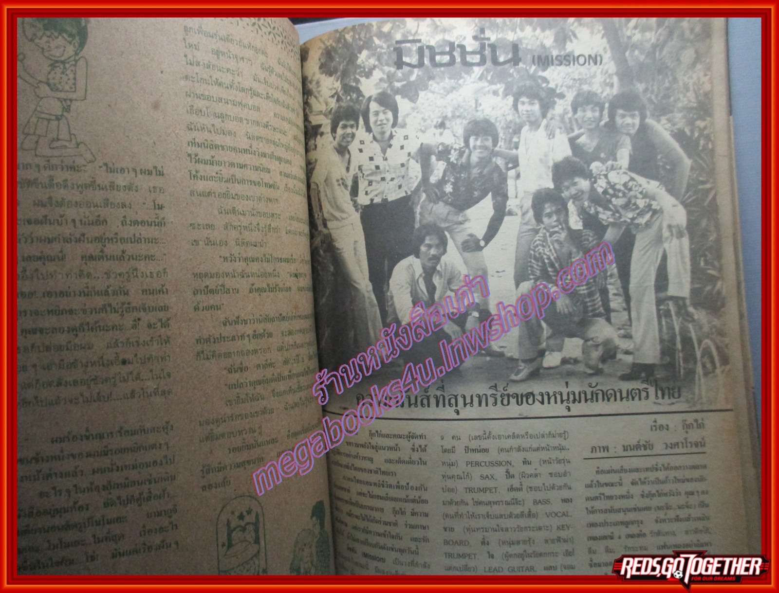 นิตยสารTV REVIEWS ทีวีรีวิว ฉบับที่099 ปี2523