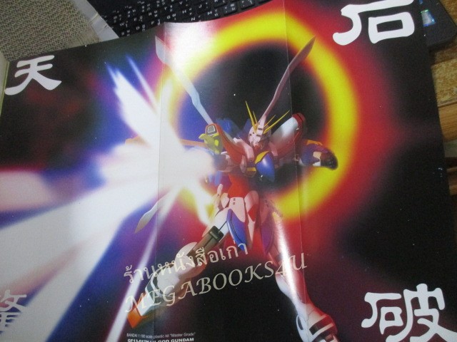 หนังสือ GUNDAM WEAPONS G GUNDAM SPECIAL EDITION