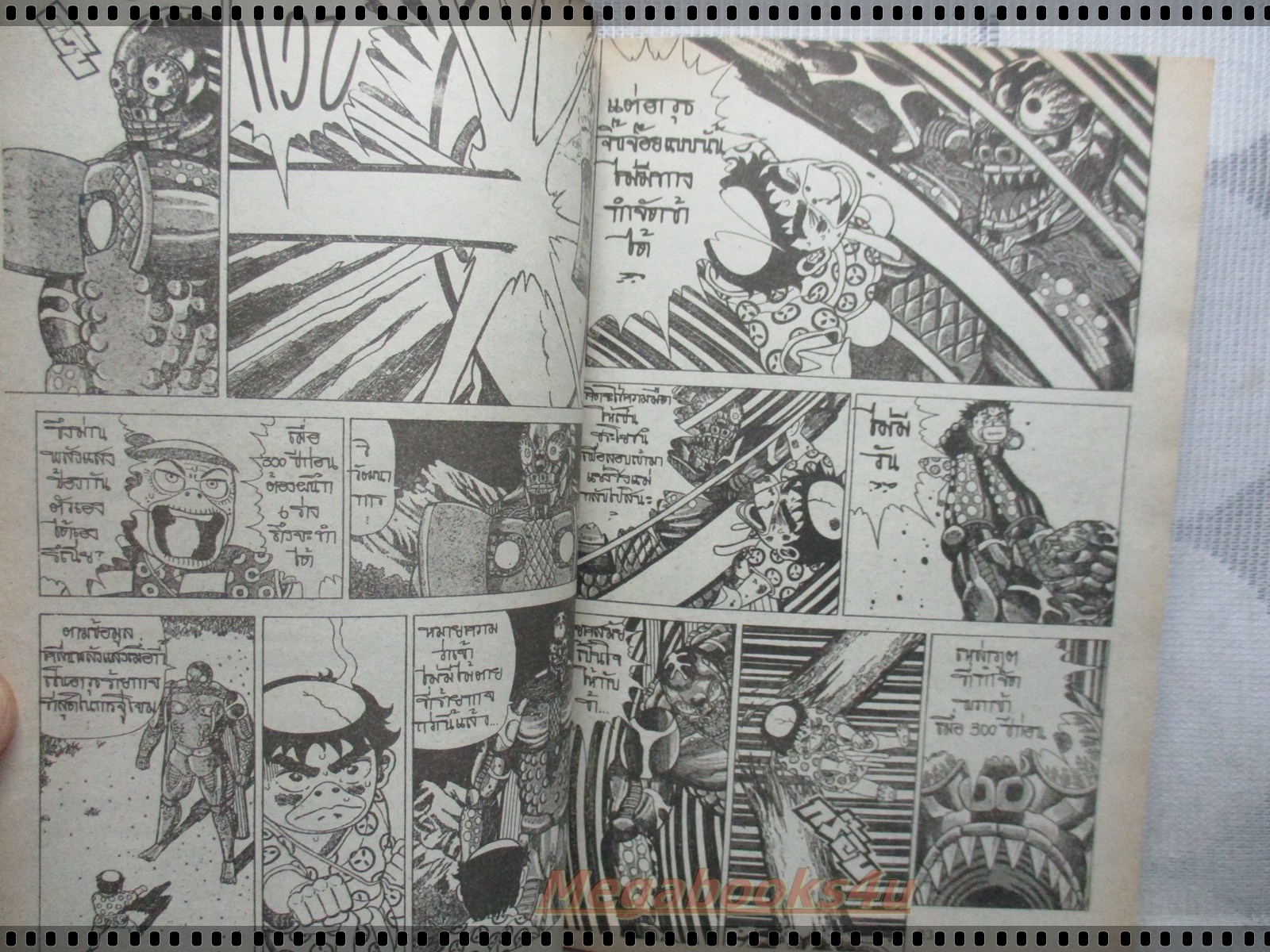 การ์ตูนเก่ากัปปะโหดๆฮาๆ ภาค ปะทุลูกศิษย์ เล่มเดียวจบ