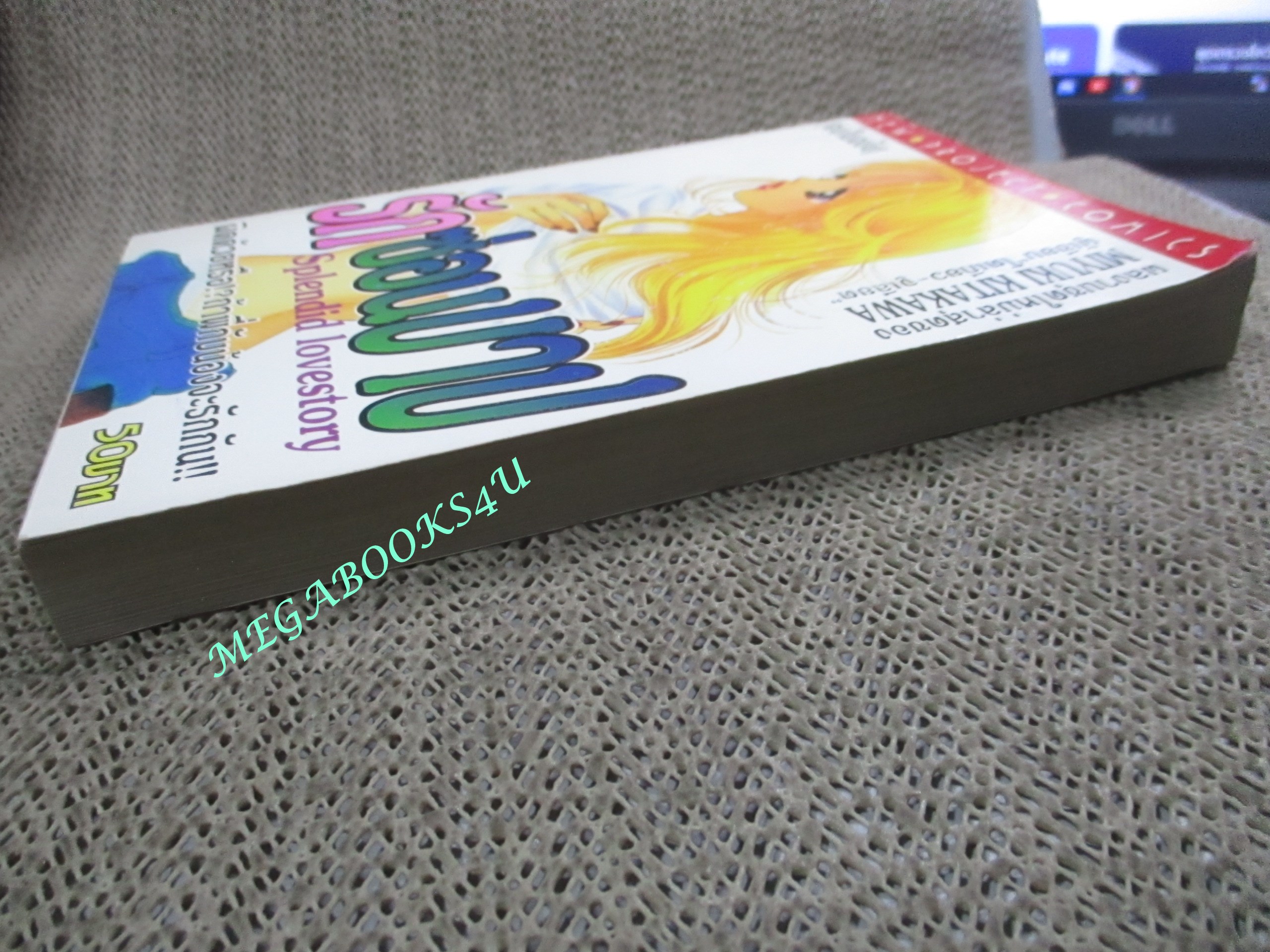 การ์ตูนบ้าน รักซ่อนบาป SPLENDID LOVESTORY โดย MIYUKI KITAKAWA สนพ.NEW PROJECT