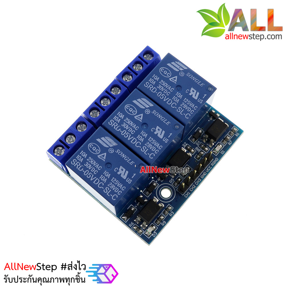 Relay 3 Channel 5V Optocoupler Relay Module 10A รีเลย์ 5v 3ช่อง ทำงานแบบ Active High for Arduino