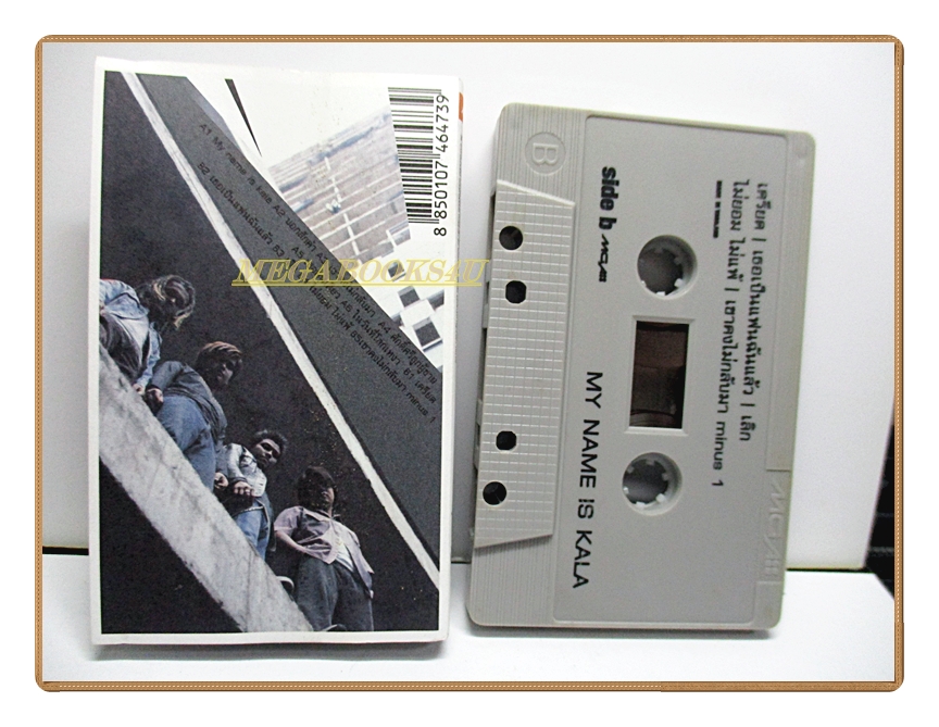 เทปเพลงไทยสากล วงกะลา ชุด MY NAME IS KALA