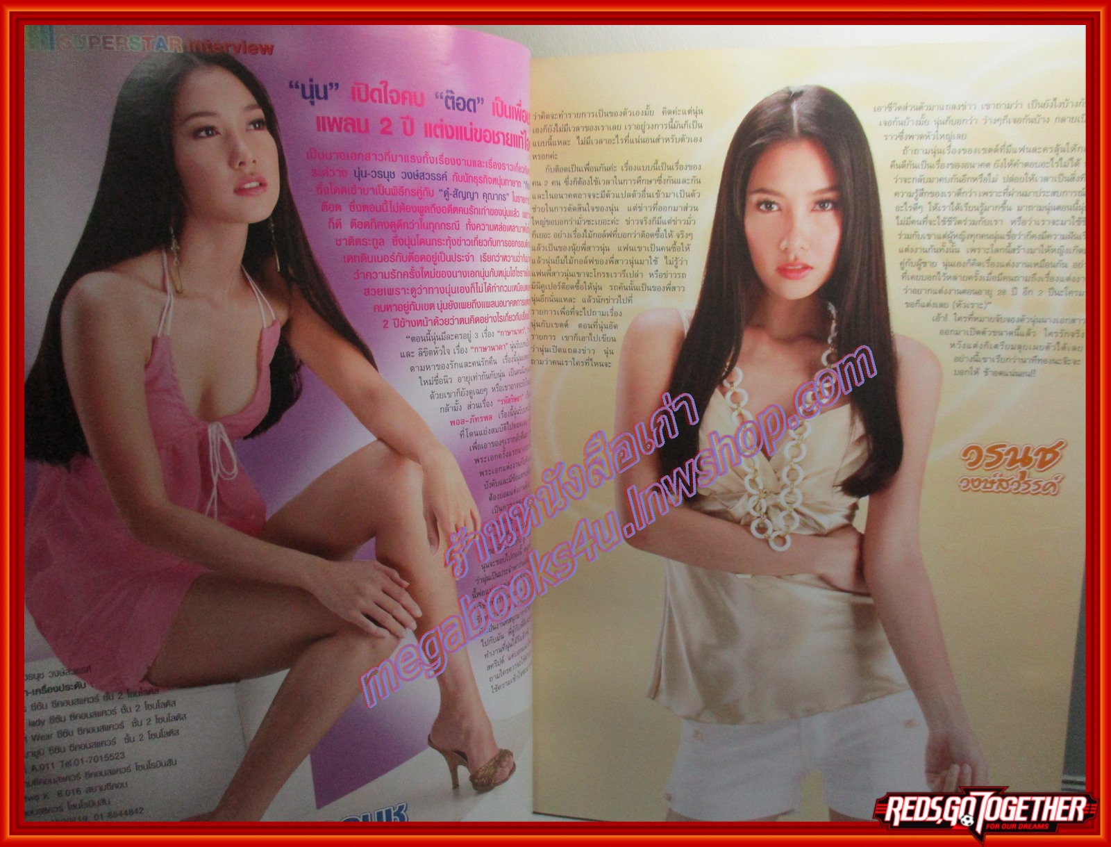 นิตยสารดาราภาพยนตร์ ฉบับที่1479 ปี2549 ปก นุ่น วรนุช วงษ์สวรรค์