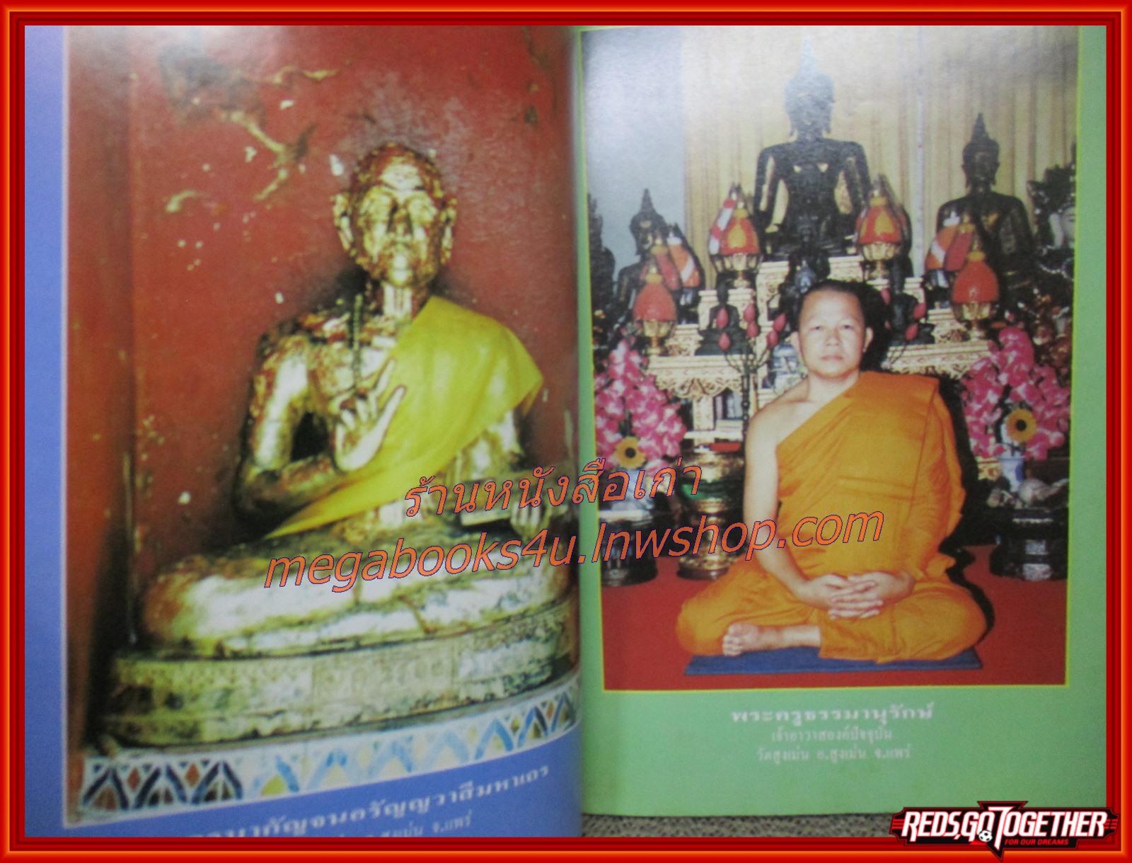 นิตยสารโลกทิพย์ เล่ม210 ปี2534 ปก สามเณรหม่อมเจ้าวัชเรศร มหิดล