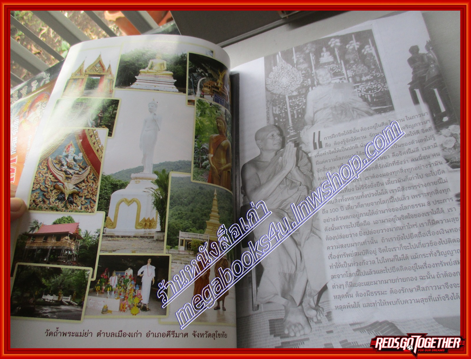 นิตยสารโลกลี้ลับ เล่ม336 ปี2555 ปก หลวงพ่อละม่อม สุวฑฒโน