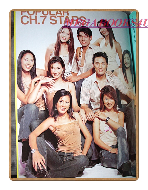 นิตยสารทีวีพูล ฉบับที่657 ปี2545 สภาพดี ปก ดารา