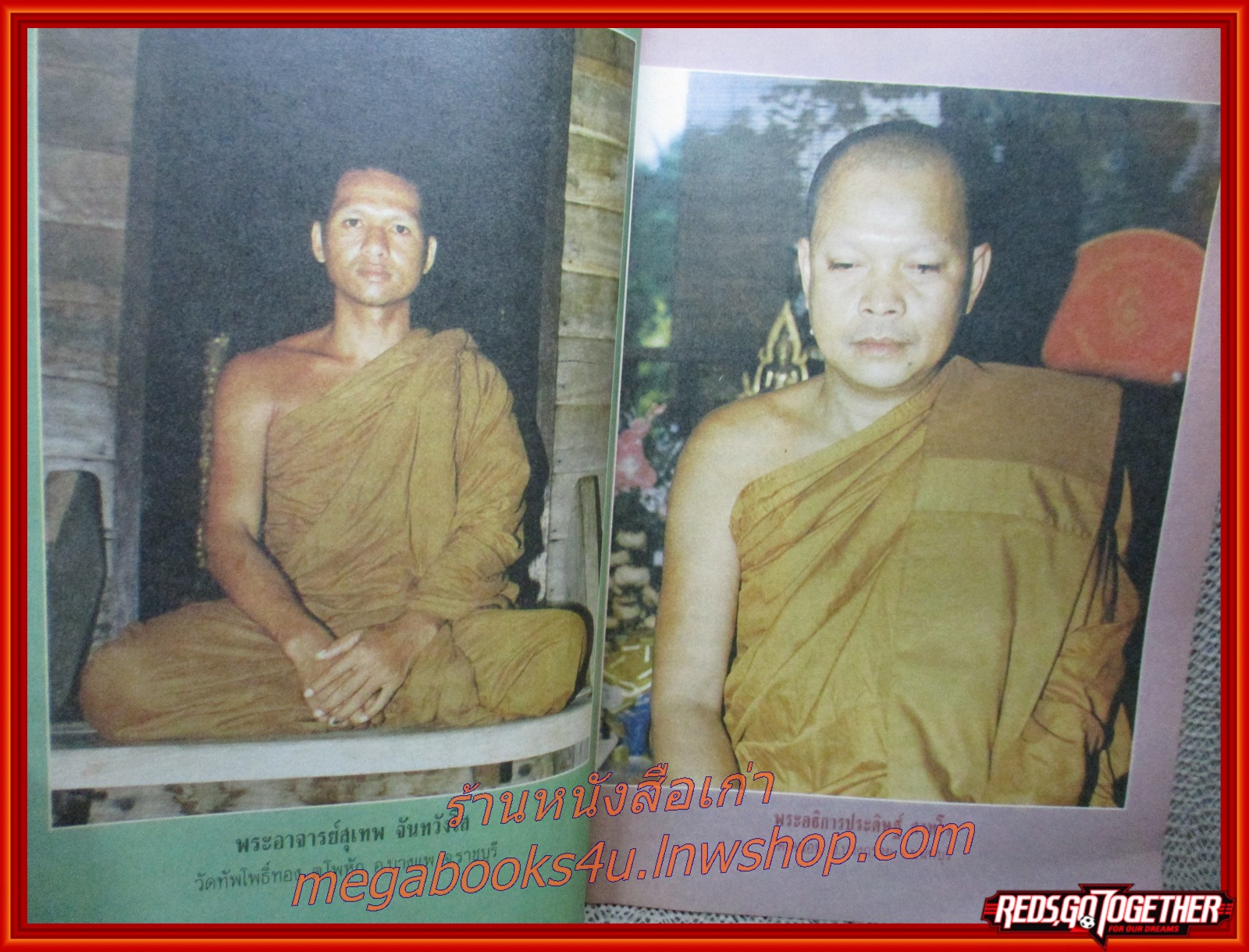 นิตยสารโลกทิพย์ เล่ม164 ปี2532 ปก พระอาจารย์ประยุทธ วัดป่าผาลาด กาญจนบุรี