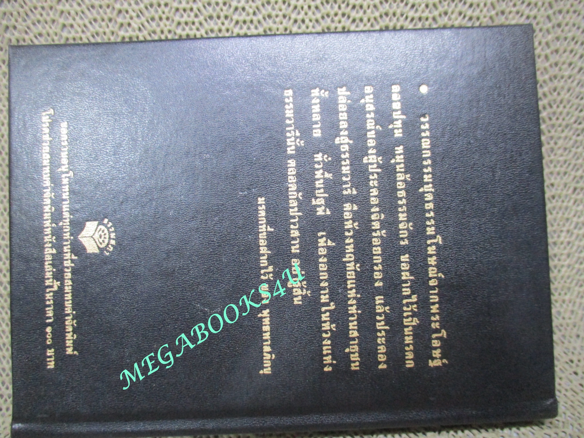 สัมมาทิฏฐิ. หนังสือชุด "หมุนล้อธรรมจักร". โดย หลวงพ่อพุทธทาสภิกขุ