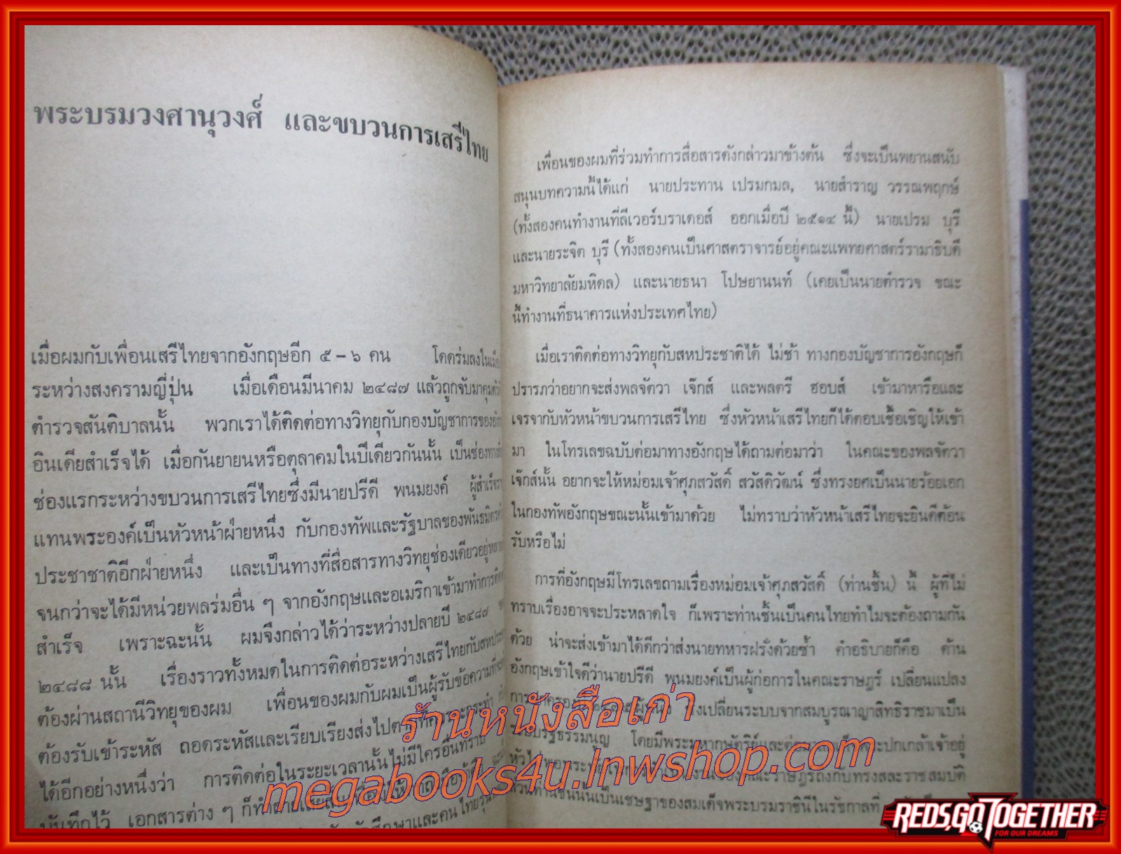 สันติประชาธรรม โดย ป๋วย อึ๊งภากรณ์ (หนังสือมือ2) (สภาพ80%) (ปกนอกมีรอยขาดแหว่งตามขอบๆ กระดาษเหลืองตามเวลา)