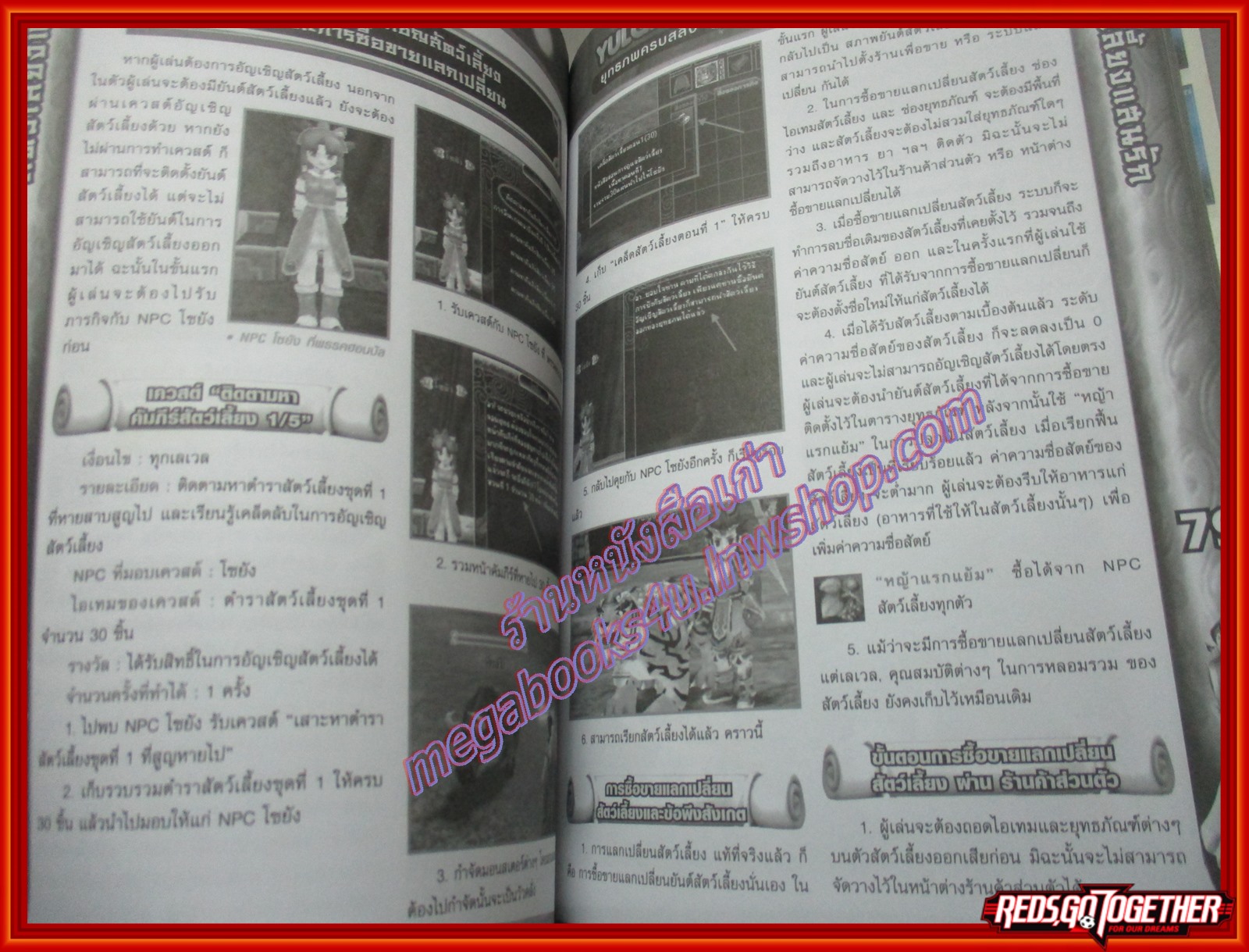 หนังสือคู่มือเกมส์ YULGANG ยุทธภพครบสลึง V.4.25