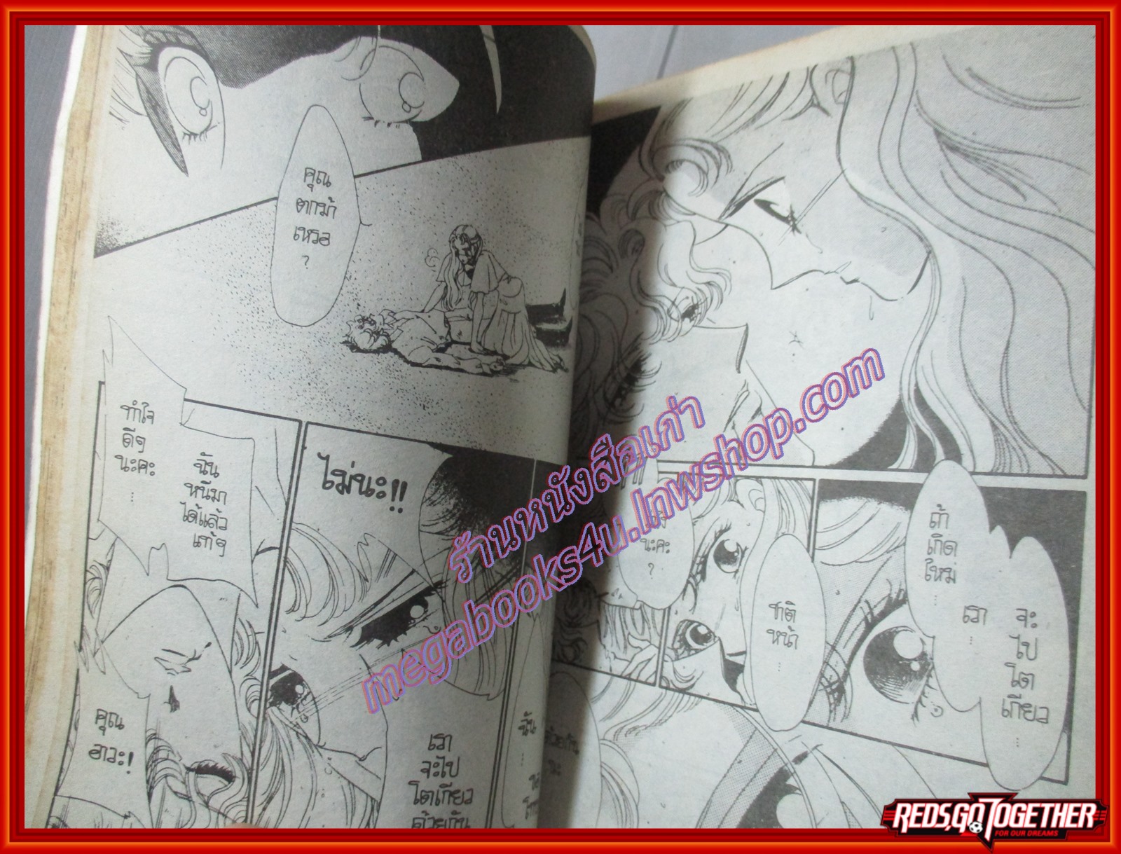 การ์ตูนบ้าน เพลิงปรารถนา เล่มเดียวจบ โดย SAITO CHIHO สนพ.NEW PROJECT ตำหนิมุมปกหน้าบนมีรอยขาดเล็กๆ