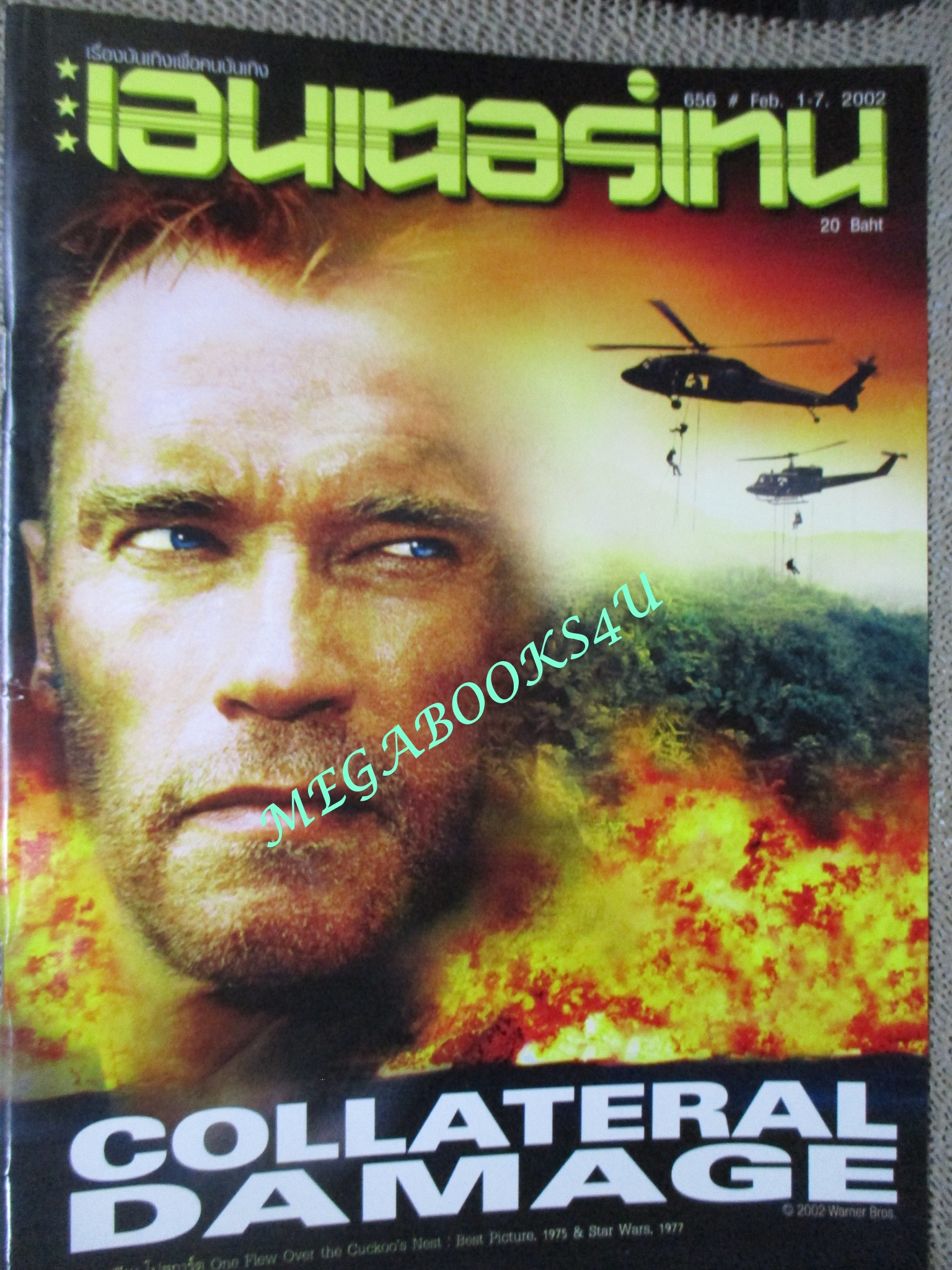 นิตยสารเอนเตอร์เทน Entertain ฉบับที่0656 ปี2545 ปก Collateral Damage คนเหล็กทวงแค้น วินาศกรรมทมิฬ
