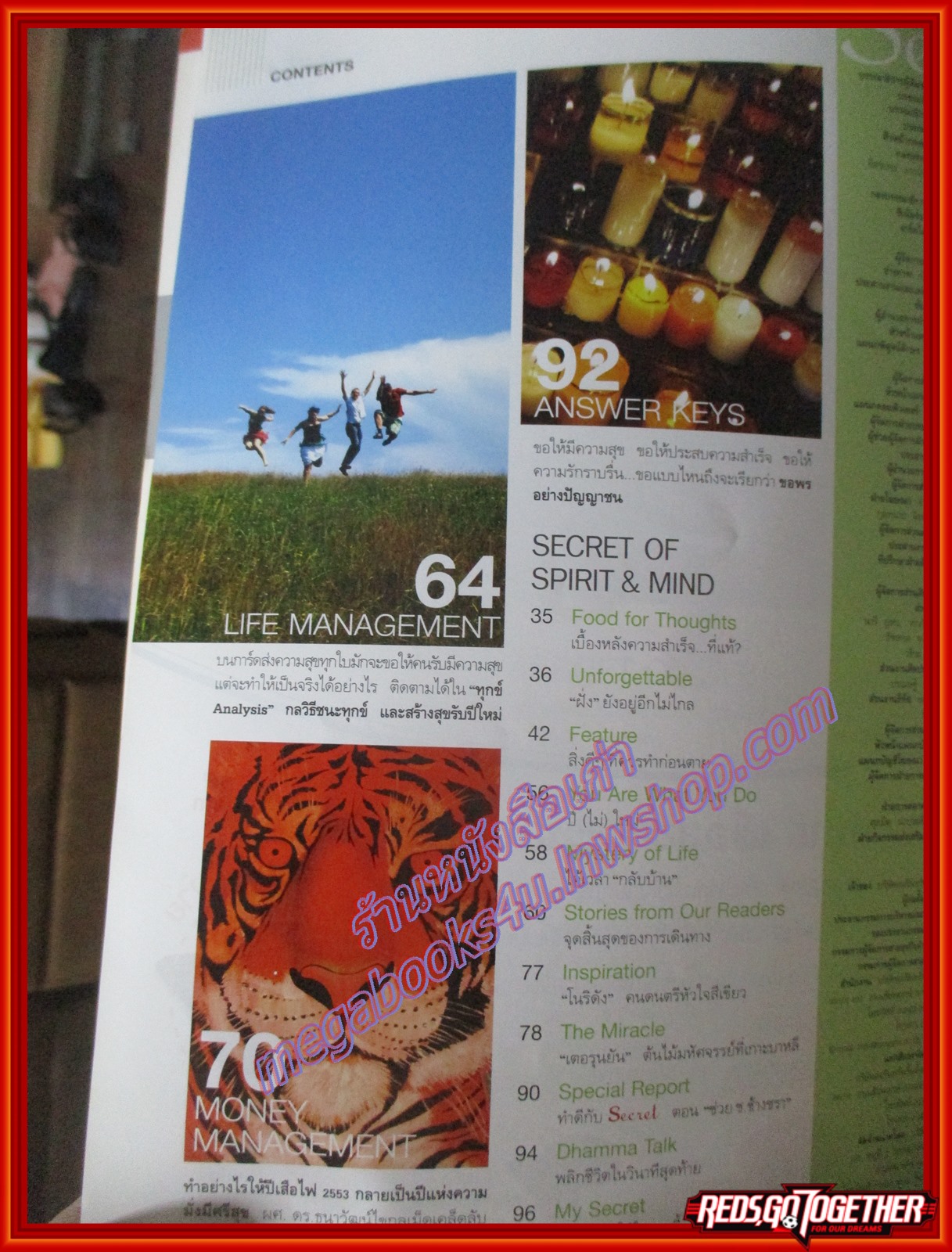 นิตยสารซีเคร็ต นิตยสารSECRET ฉบับที่036 ธันวาคม 2552 ปก ไตรภพ ลิมปพัทธ์